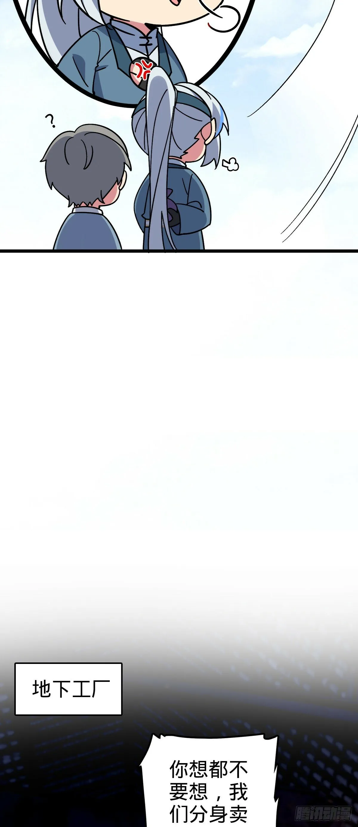 79 火焰玫瑰 第47页