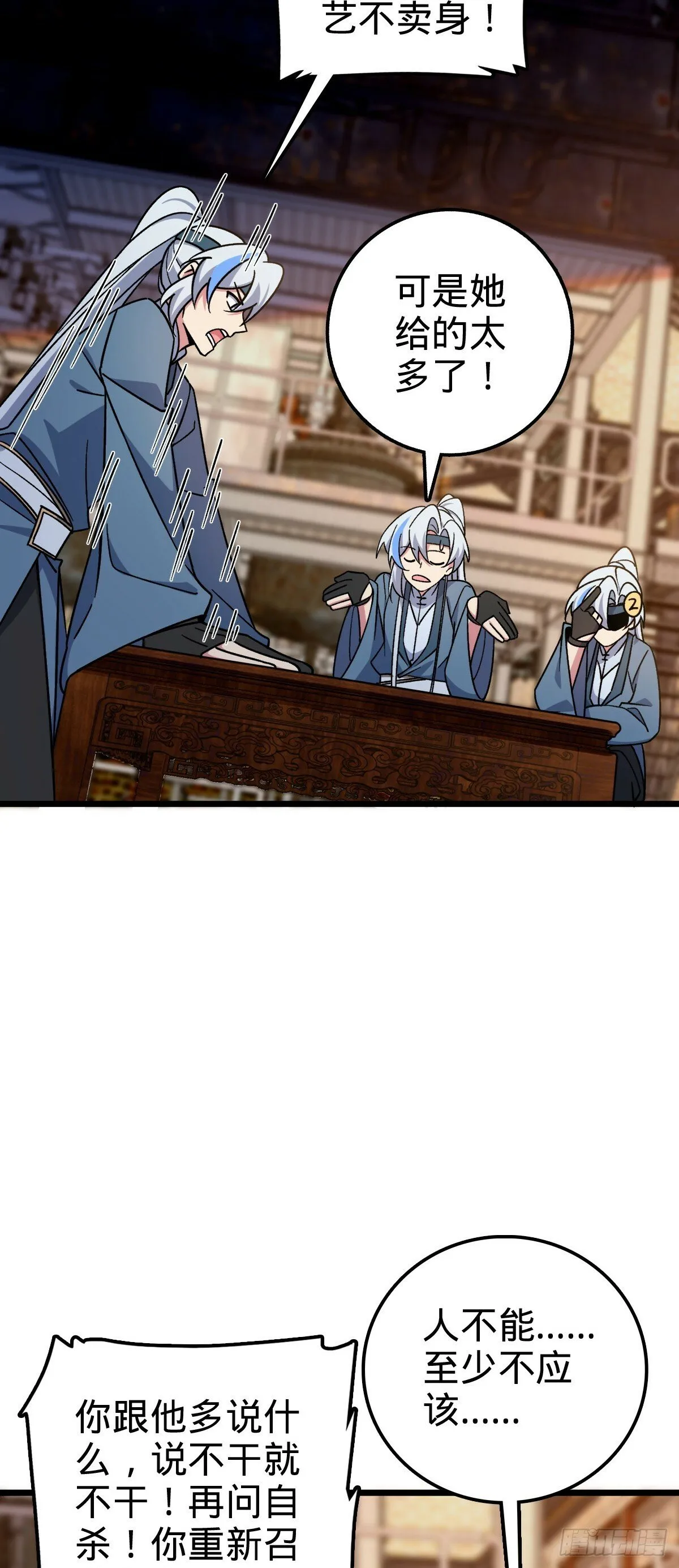 79 火焰玫瑰 第48页