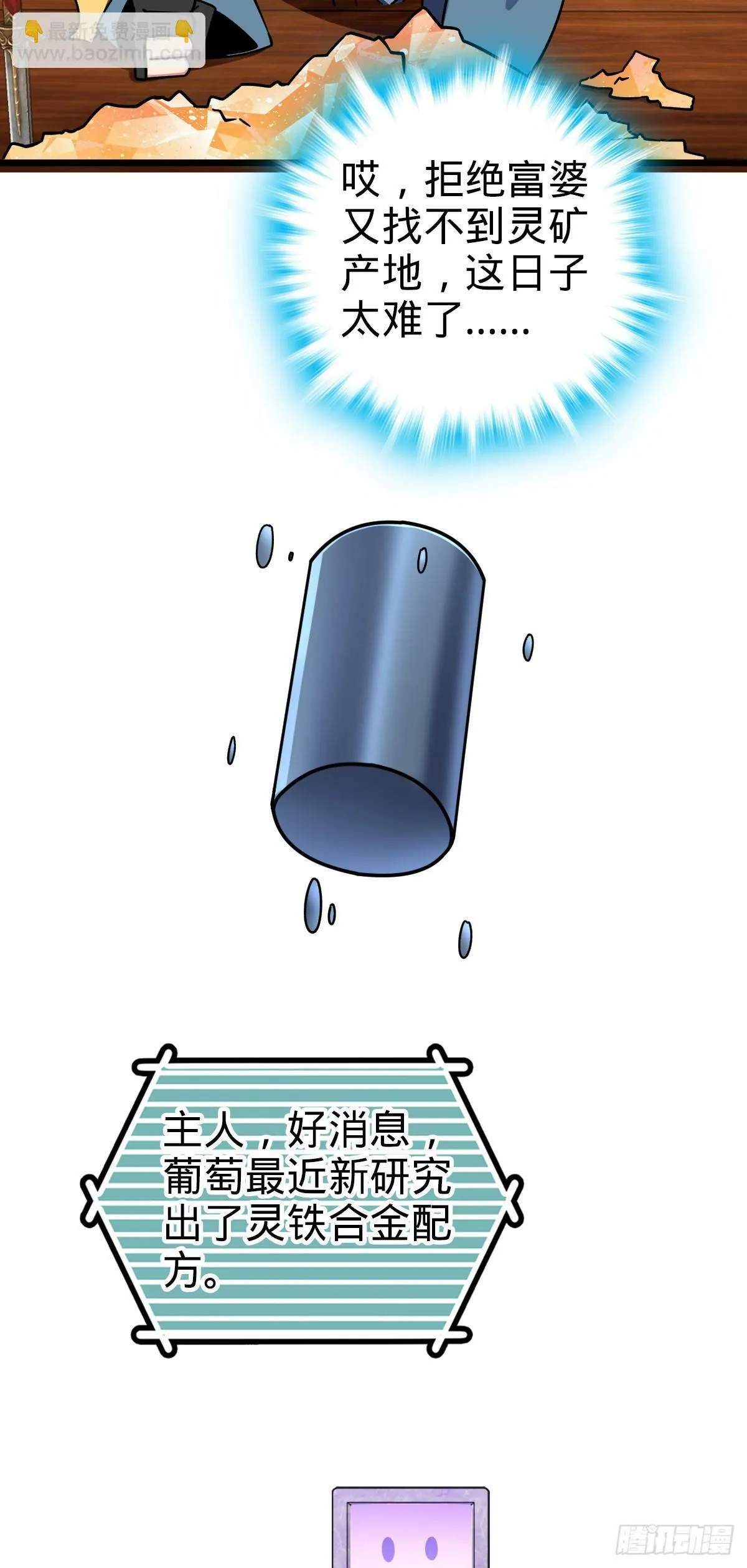 79 火焰玫瑰 第53页