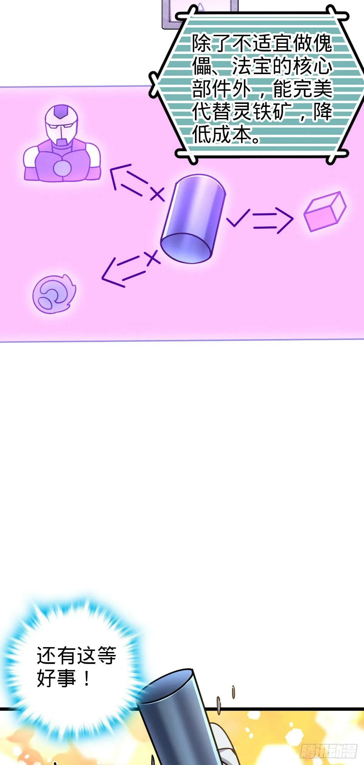 79 火焰玫瑰 第54页