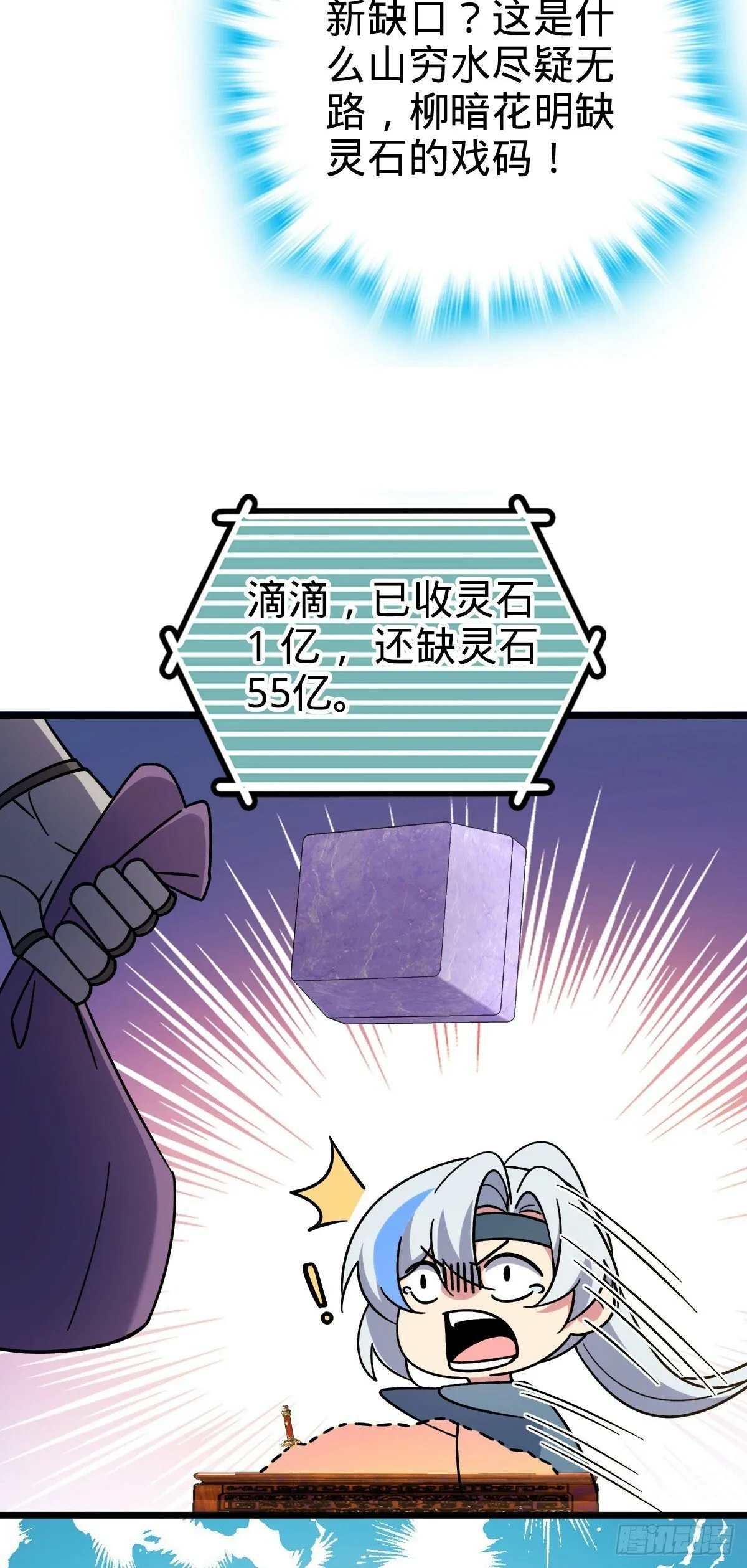 79 火焰玫瑰 第58页