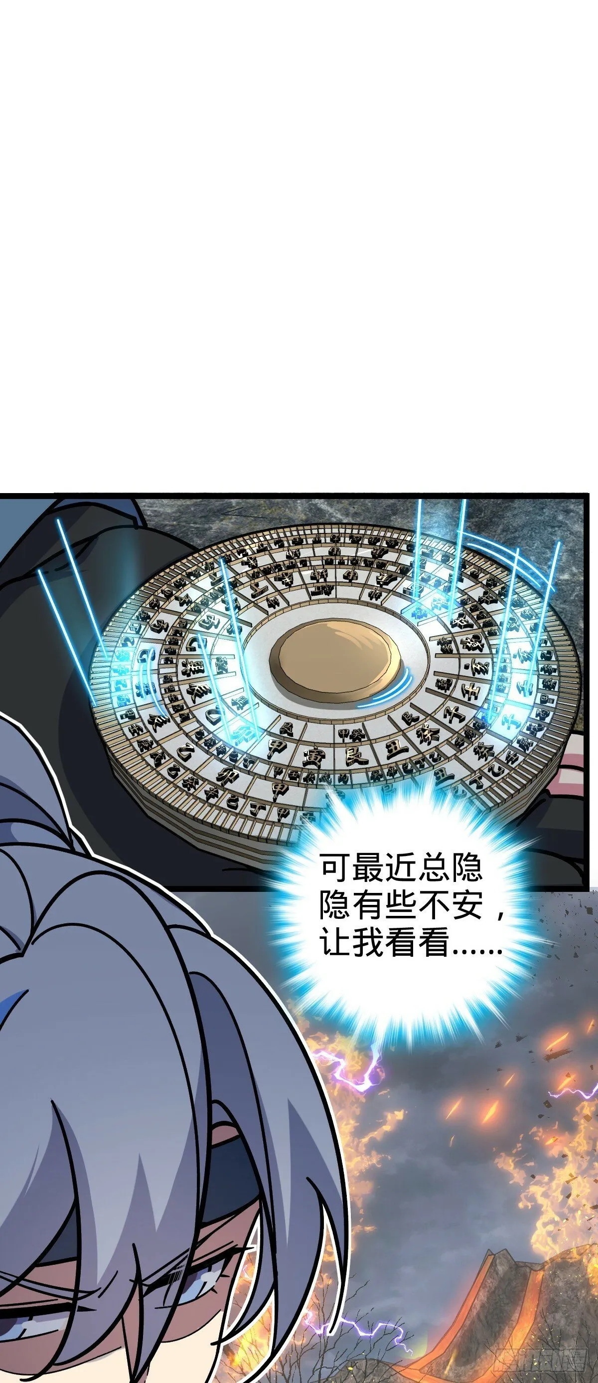 84 淡然为真（加更！ 第3页