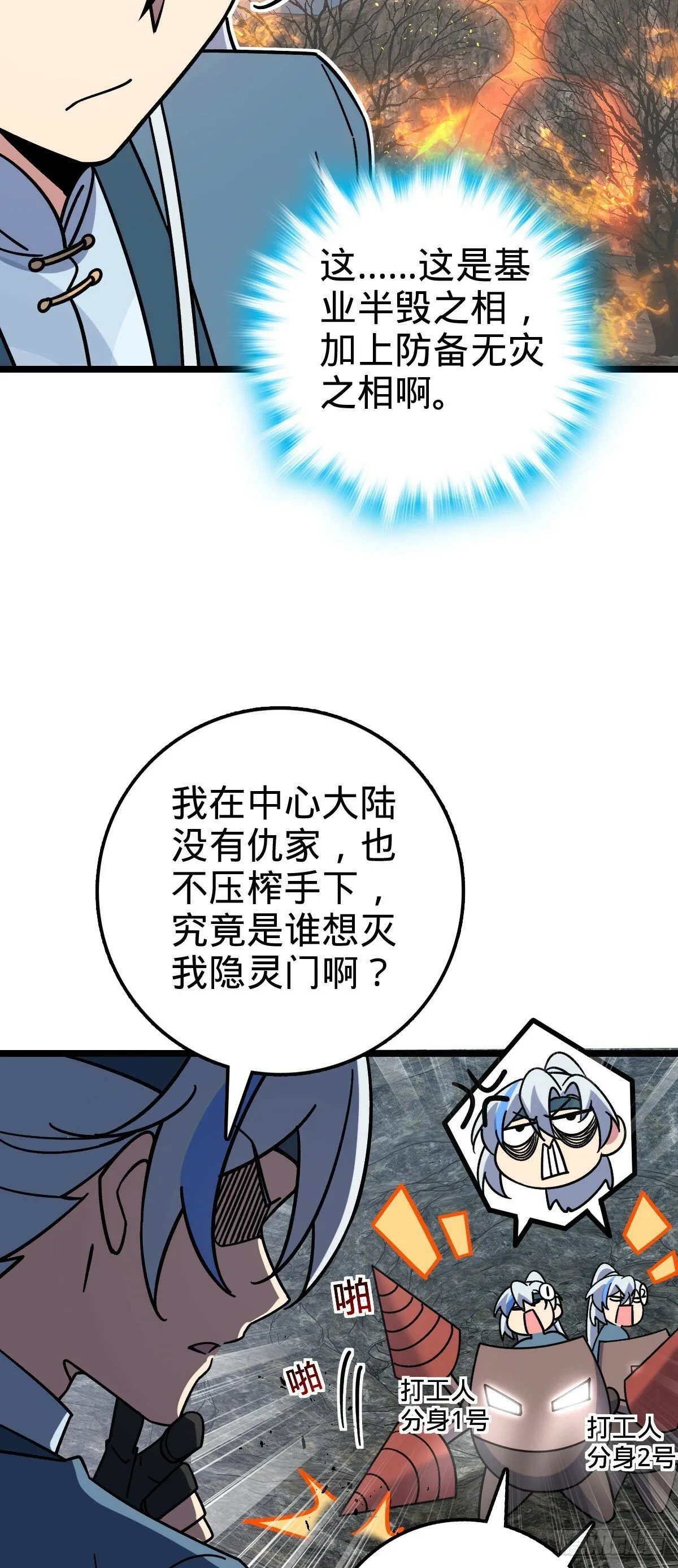 84 淡然为真（加更！ 第4页