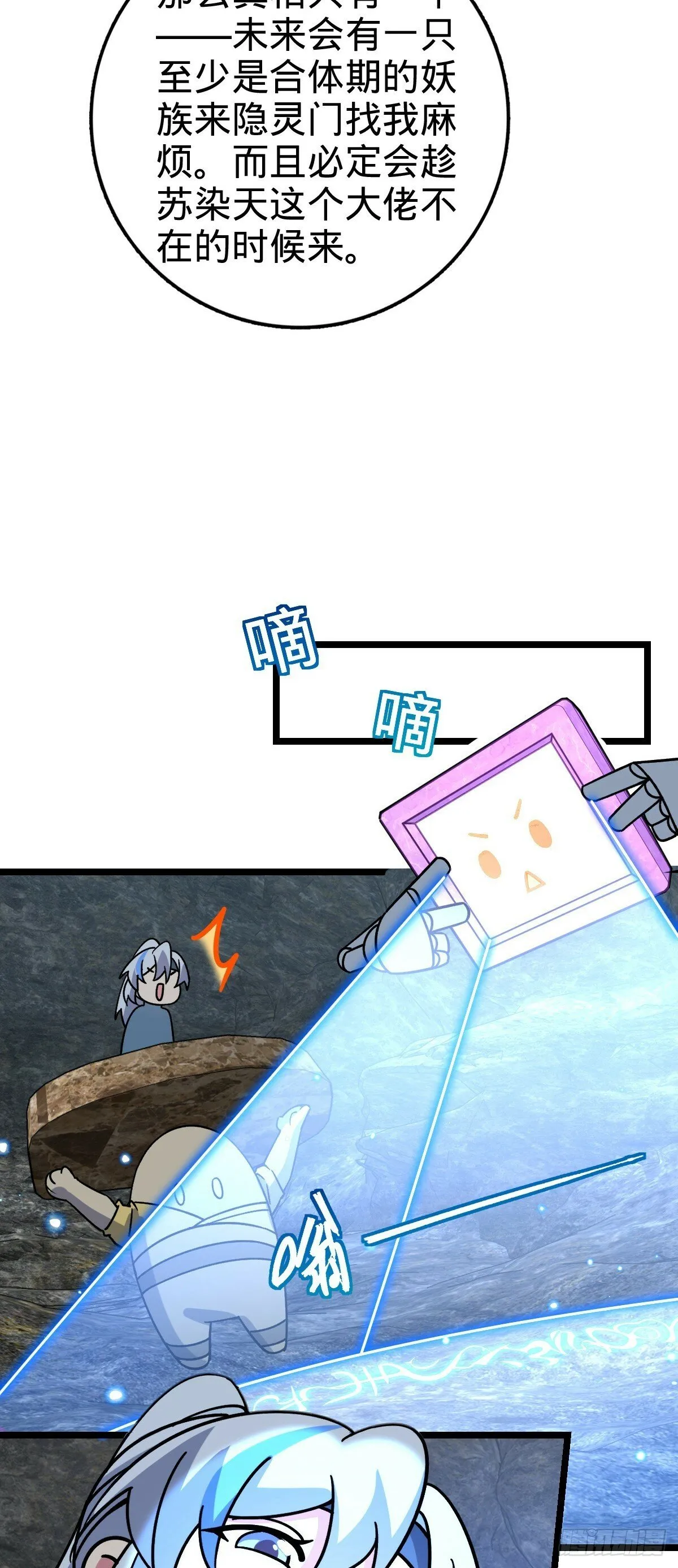 84 淡然为真（加更！ 第6页