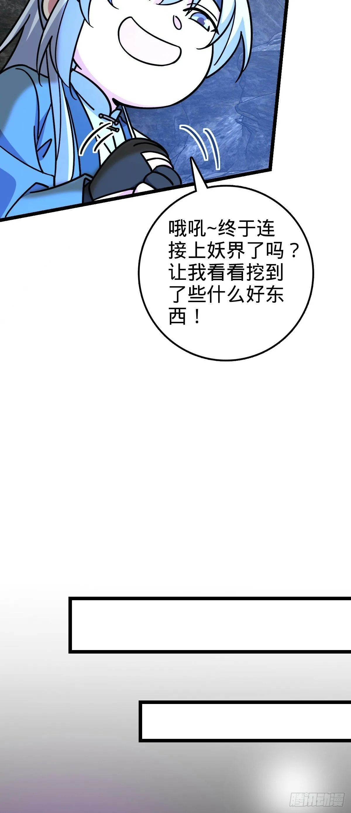 84 淡然为真（加更！ 第7页