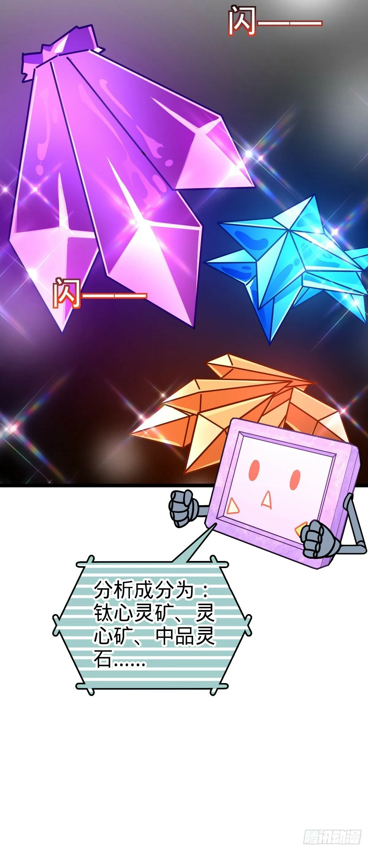 84 淡然为真（加更！ 第8页