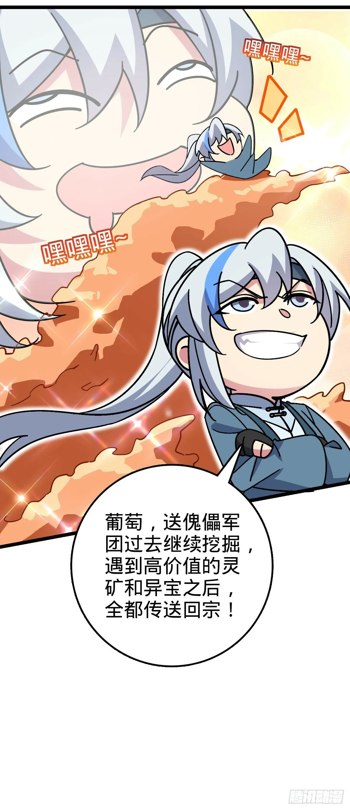 84 淡然为真（加更！ 第9页
