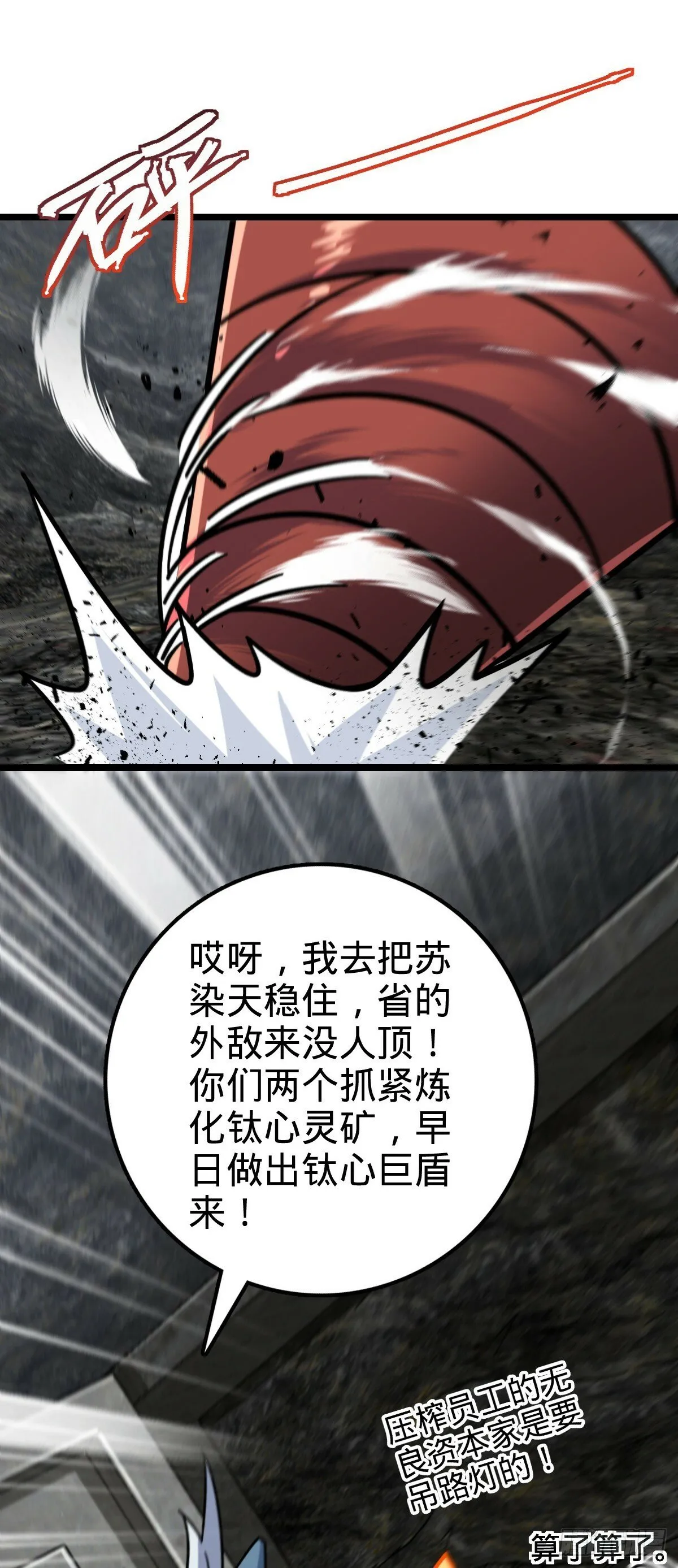 84 淡然为真（加更！ 第11页