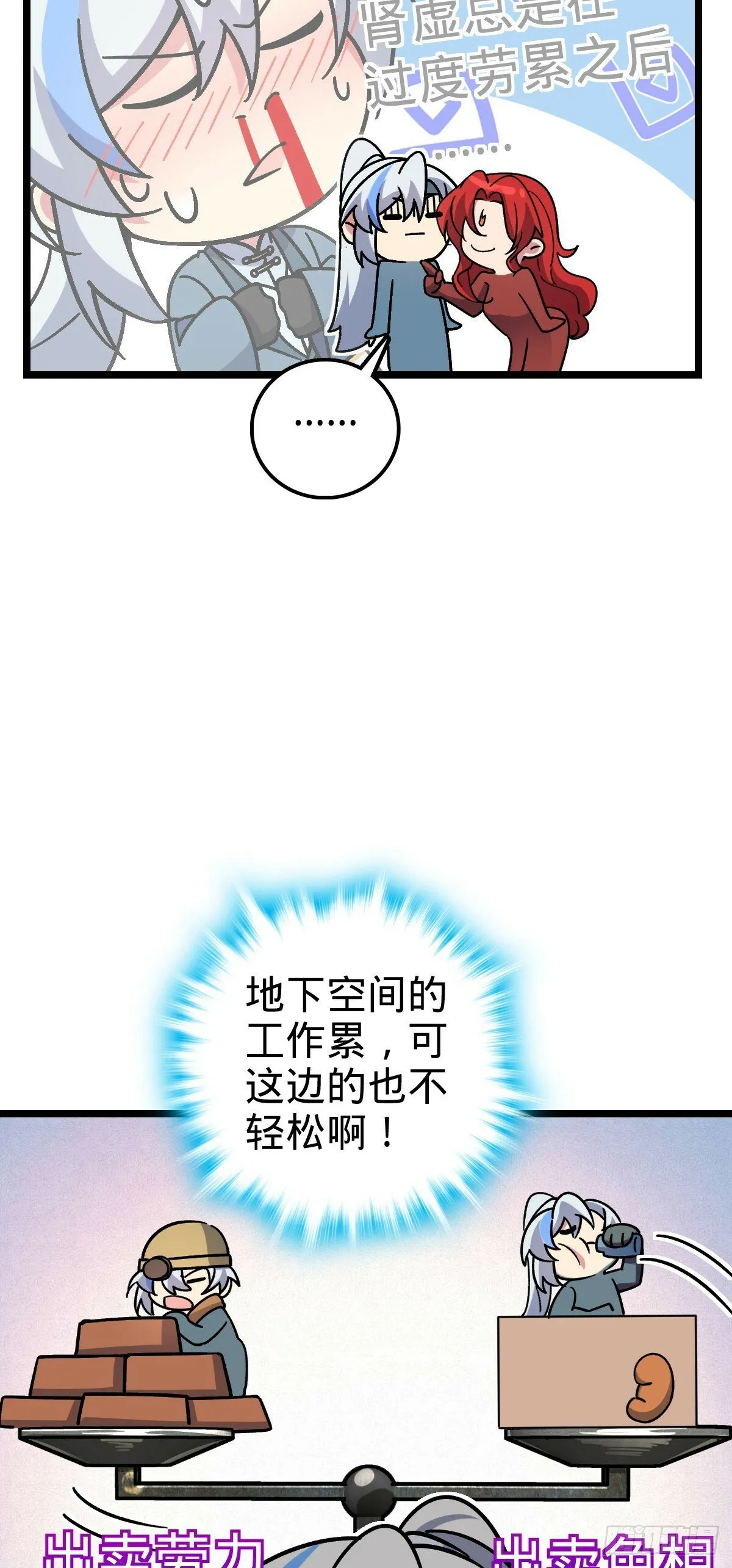 84 淡然为真（加更！ 第18页