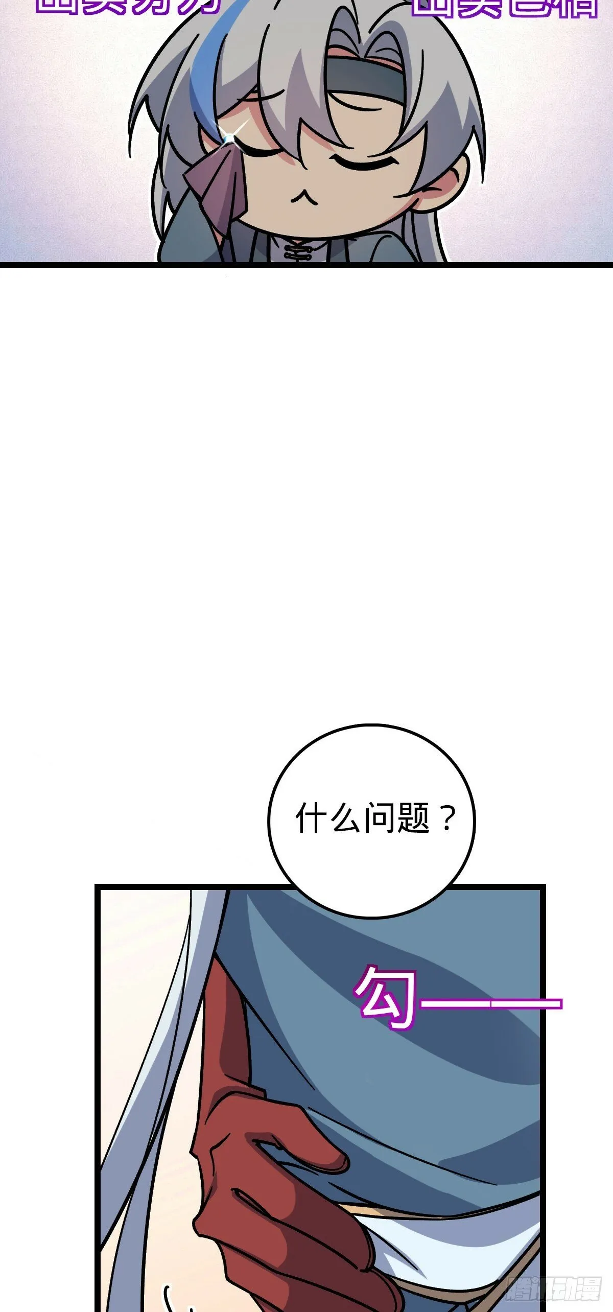 84 淡然为真（加更！ 第19页