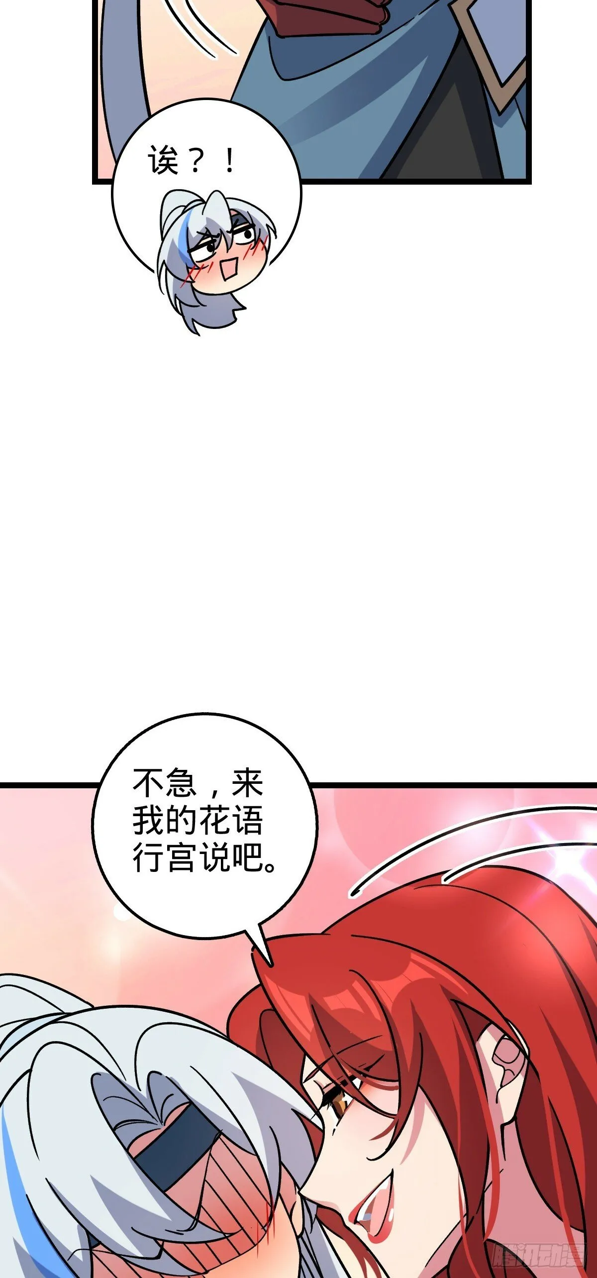 84 淡然为真（加更！ 第20页