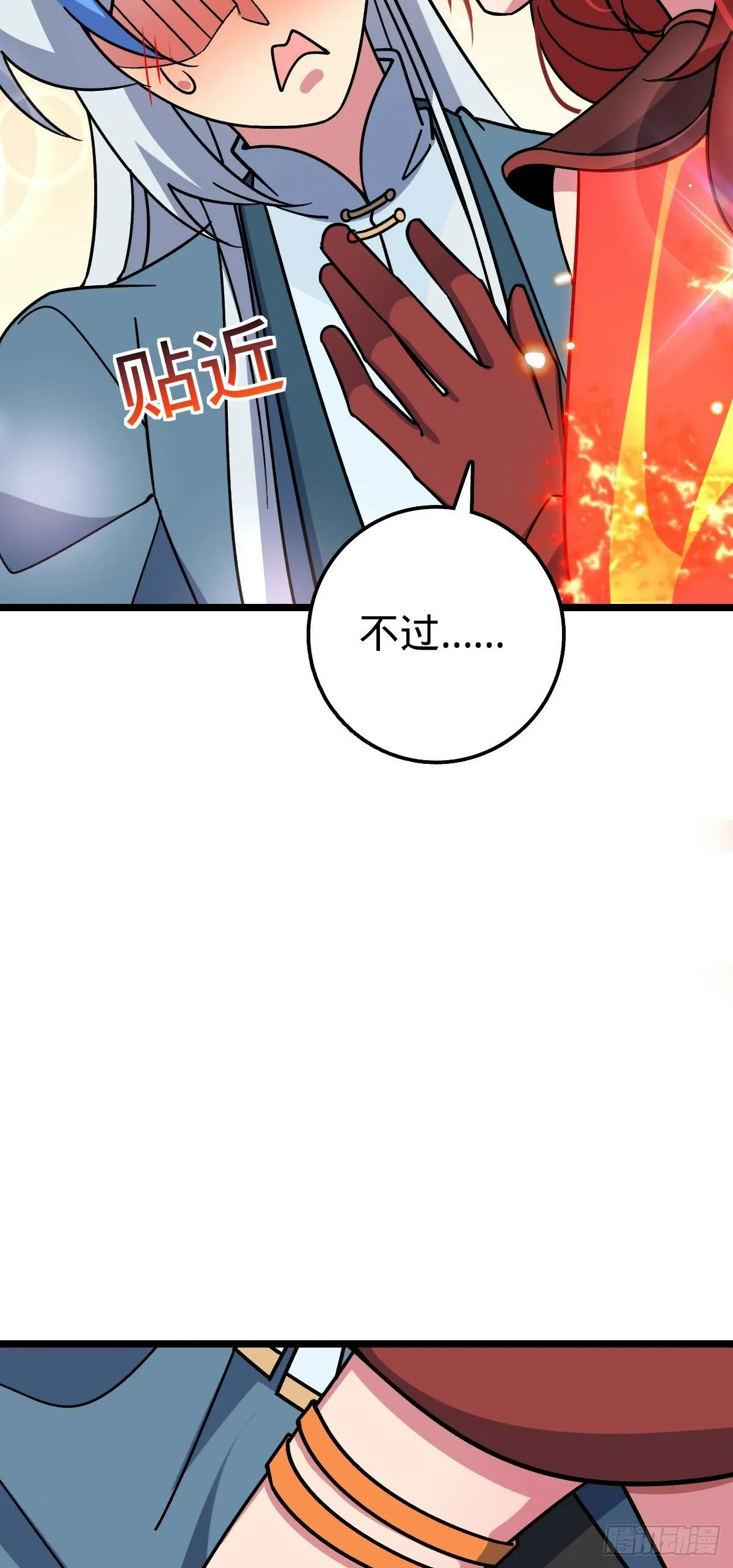 84 淡然为真（加更！ 第21页