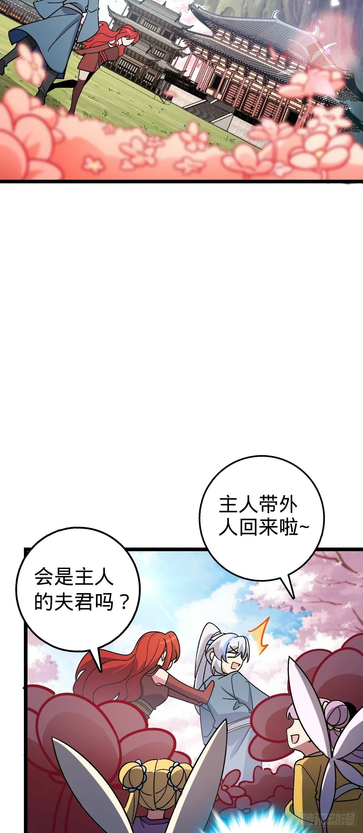 84 淡然为真（加更！ 第25页