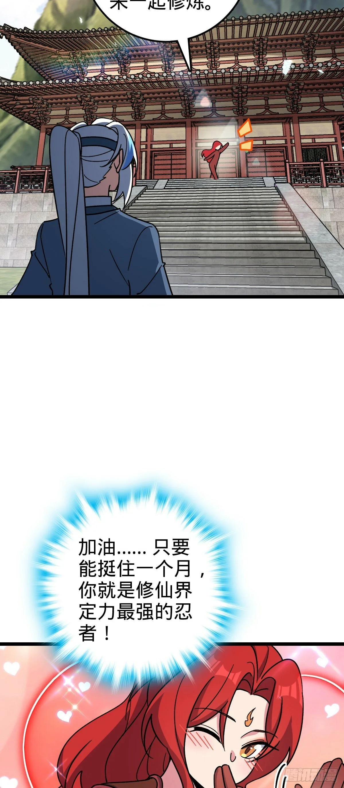 84 淡然为真（加更！ 第27页