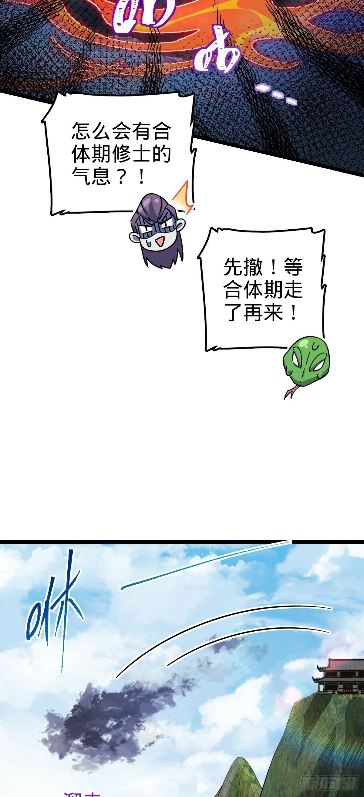 84 淡然为真（加更！ 第37页