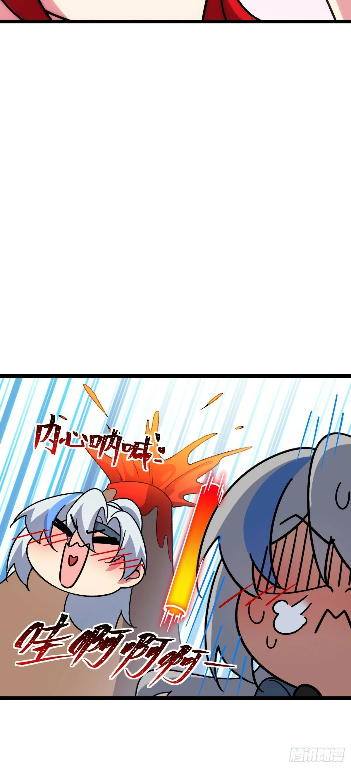 84 淡然为真（加更！ 第43页