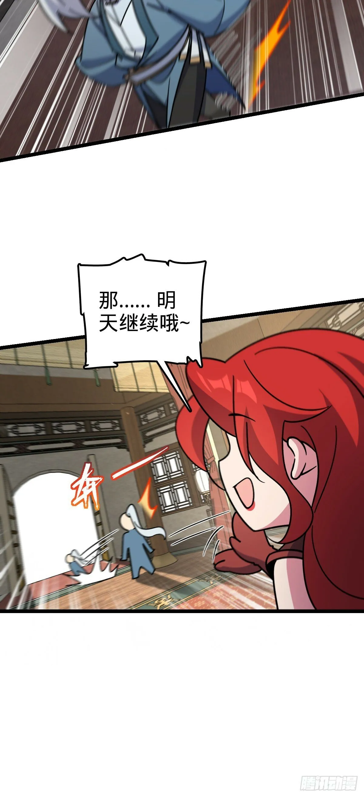 84 淡然为真（加更！ 第45页