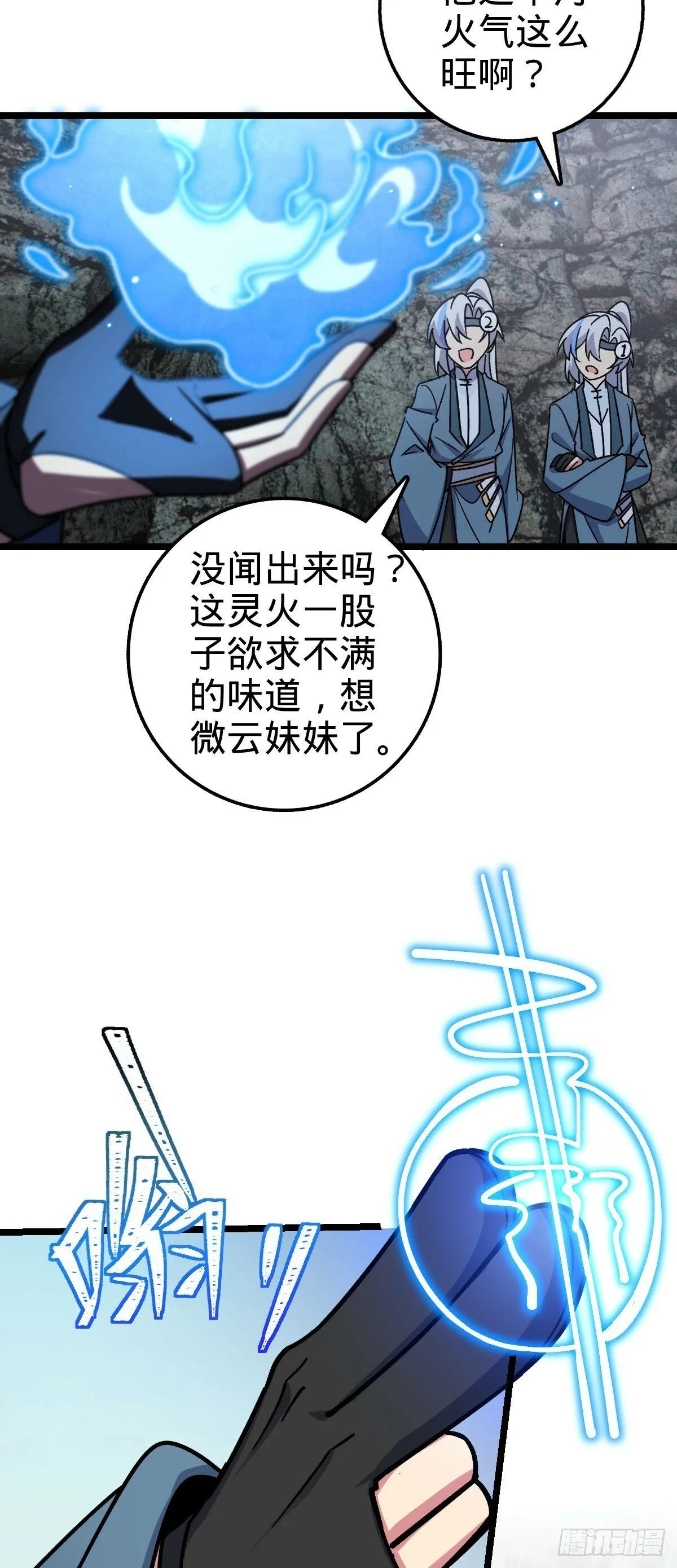 84 淡然为真（加更！ 第48页