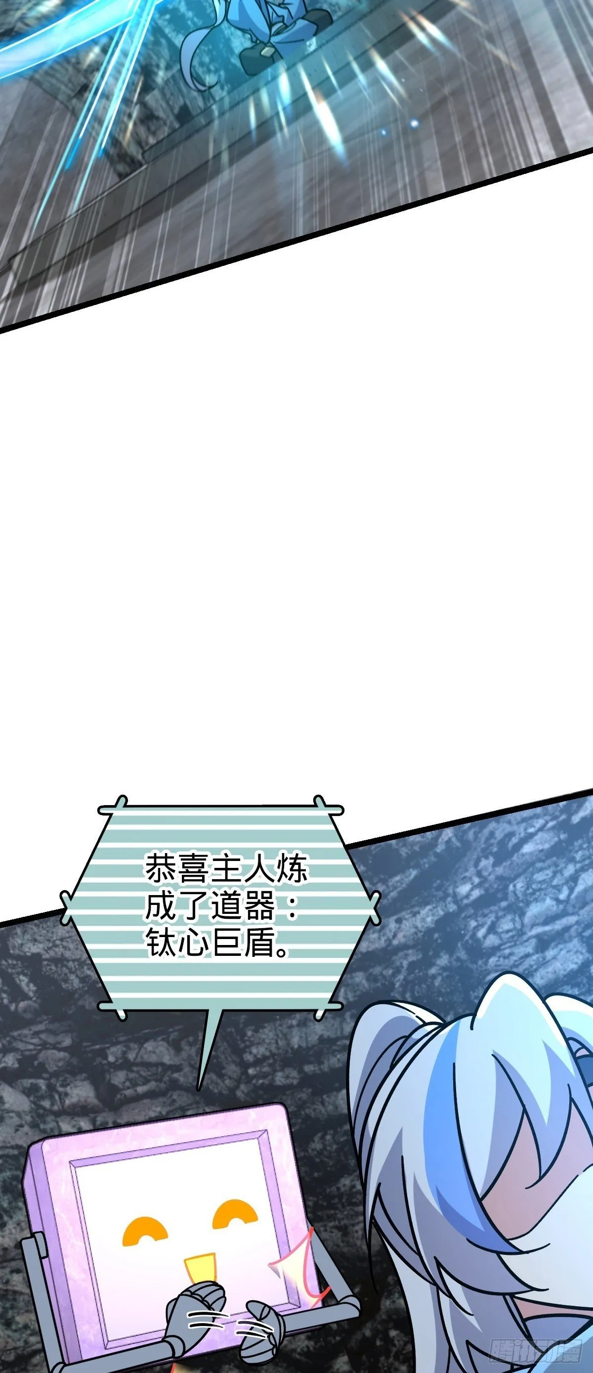 84 淡然为真（加更！ 第50页