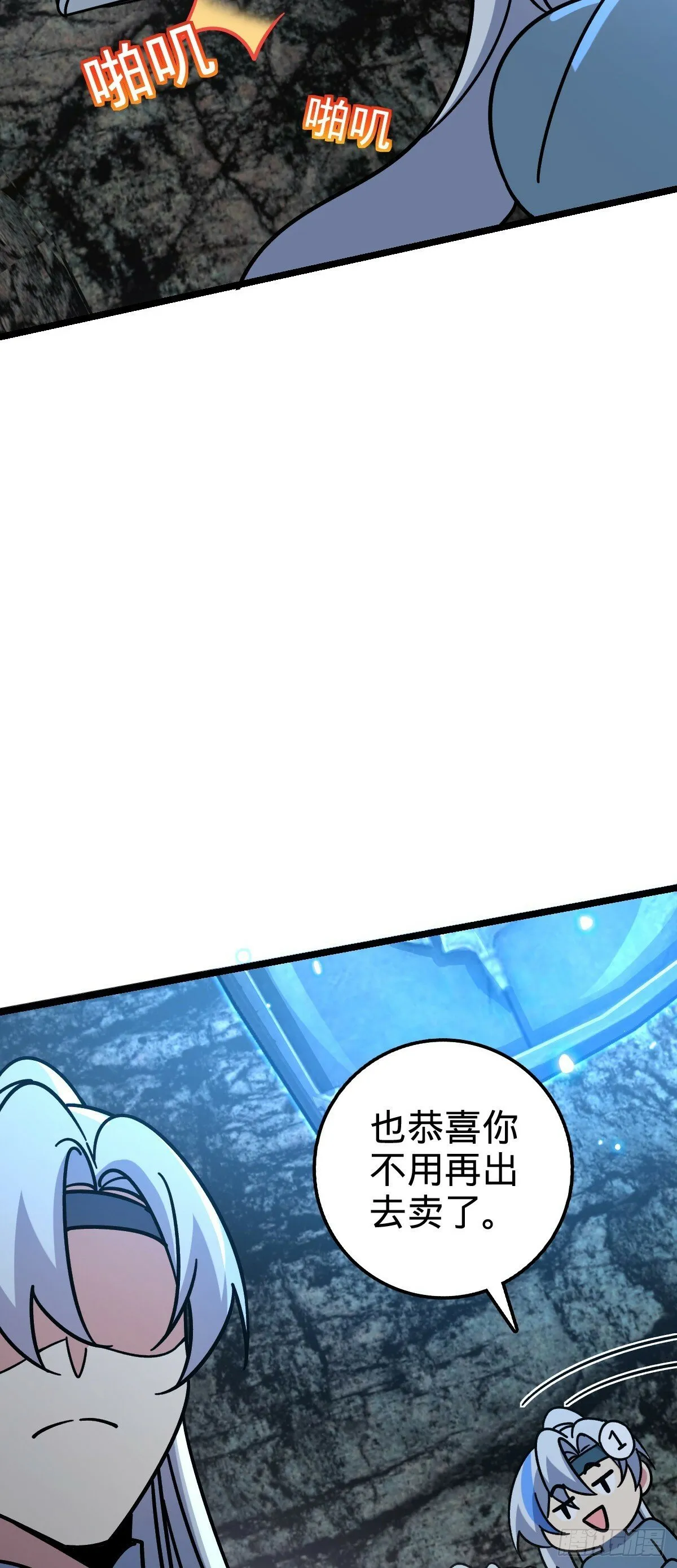 84 淡然为真（加更！ 第51页