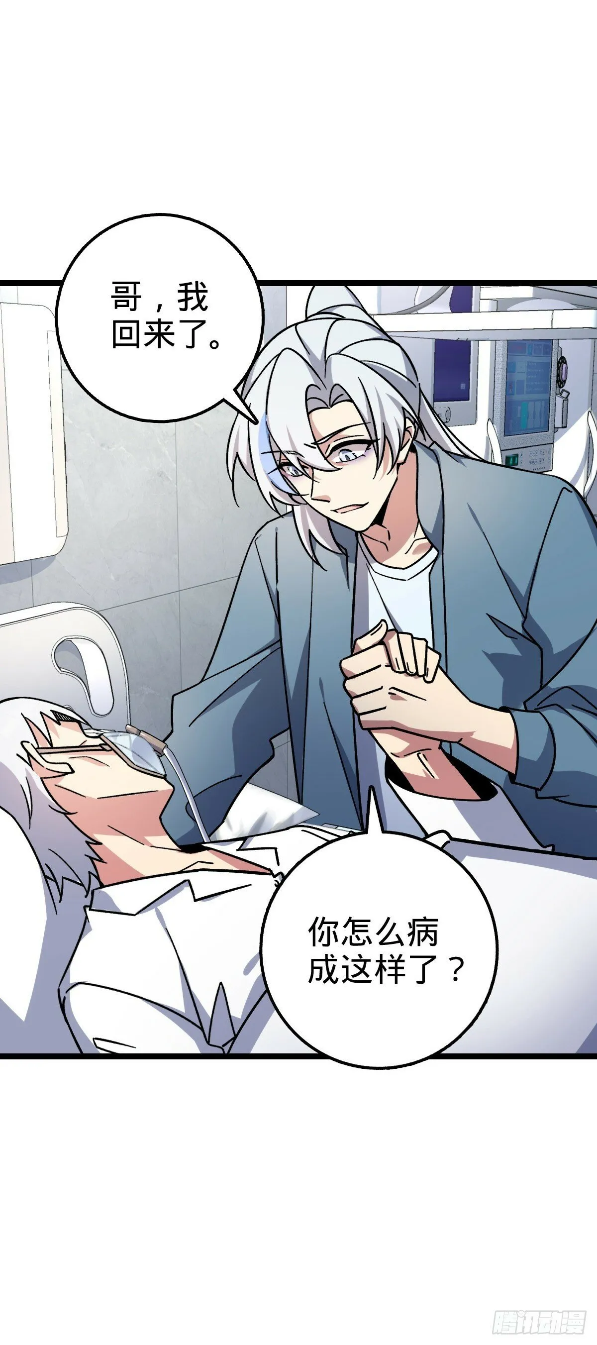 83 修行的意义 第6页