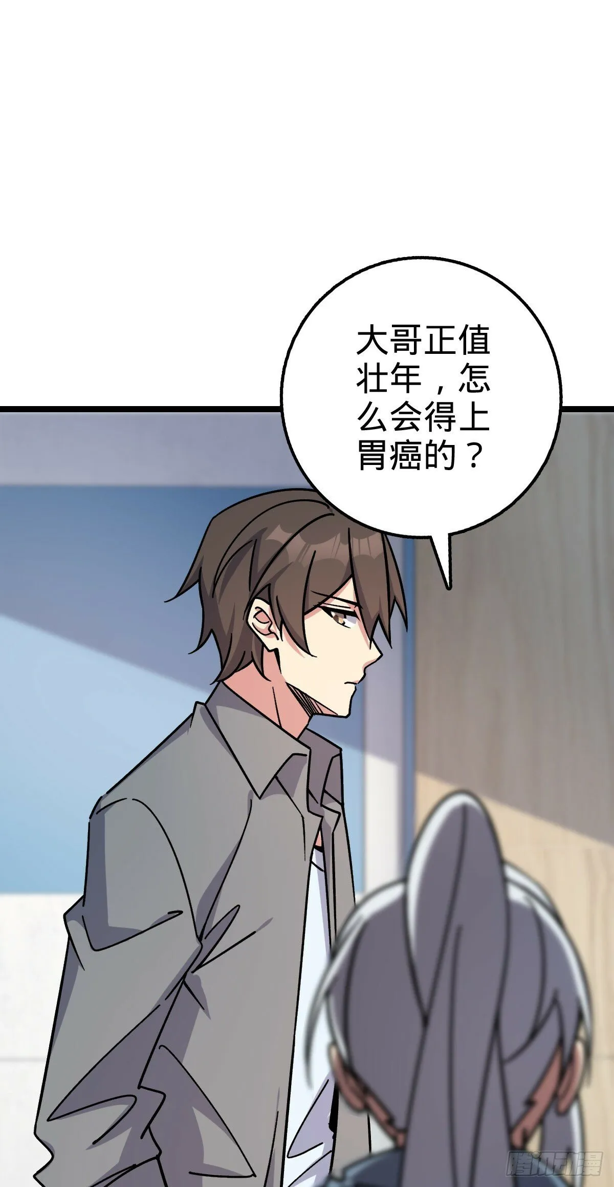 83 修行的意义 第17页