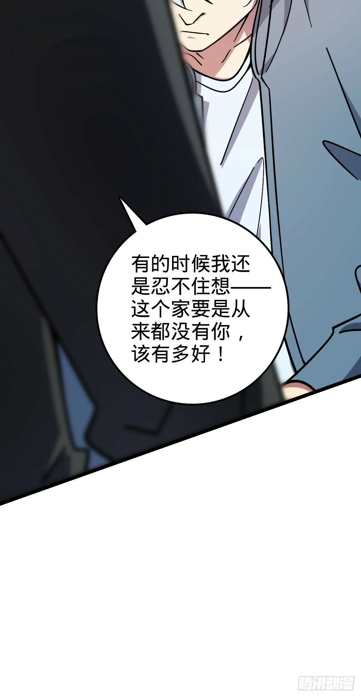 83 修行的意义 第20页