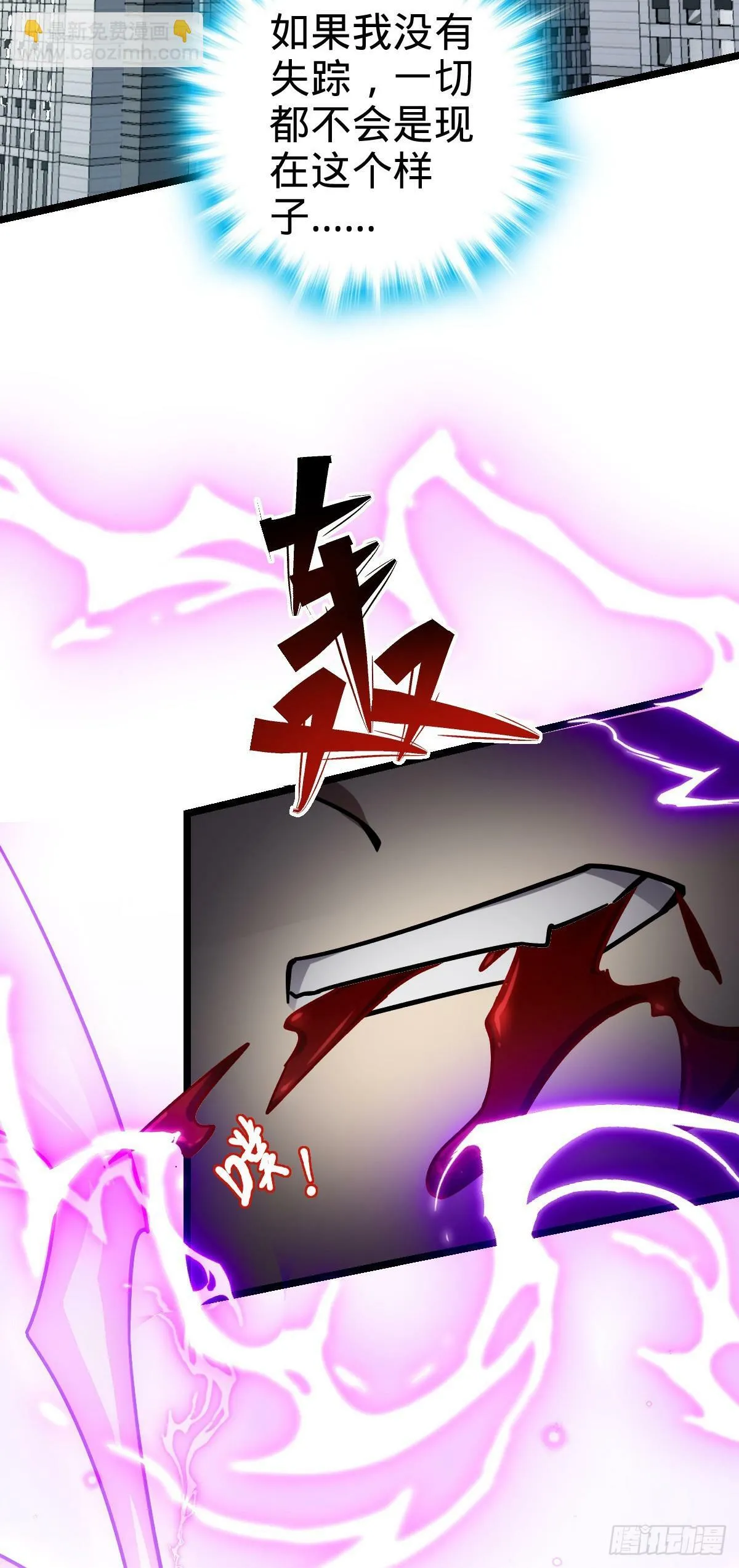 83 修行的意义 第28页