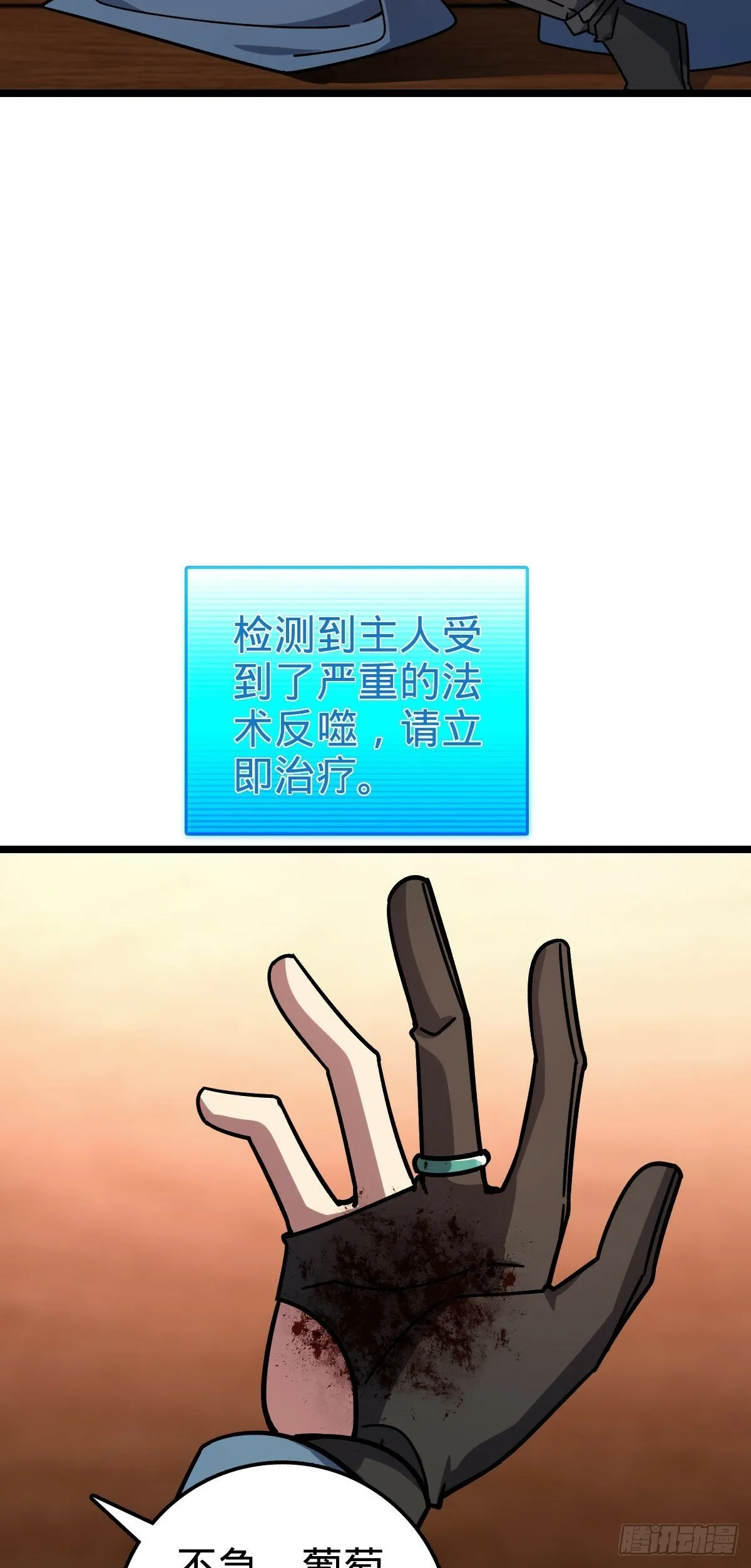 83 修行的意义 第35页