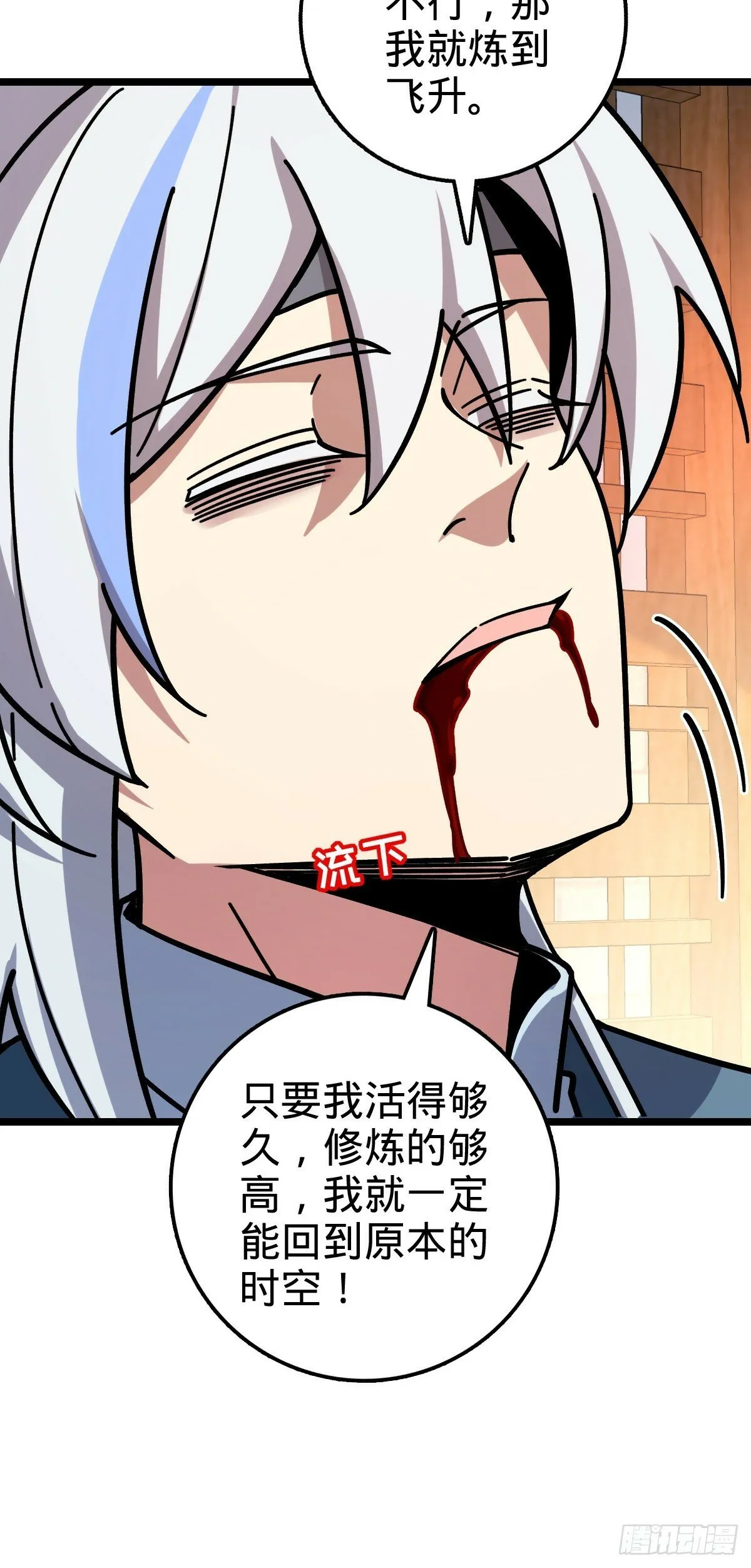 83 修行的意义 第39页