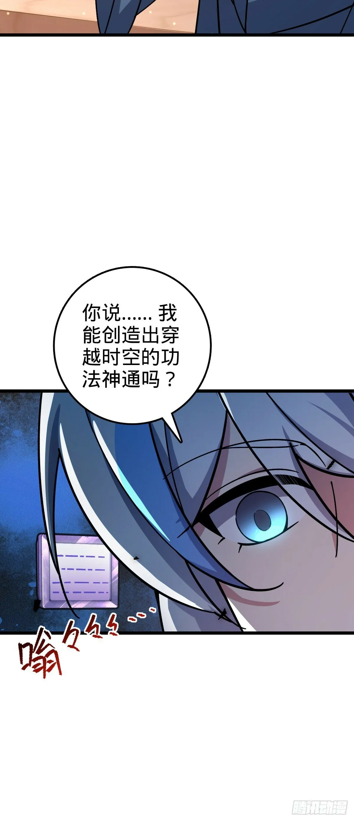 82 回家 第7页