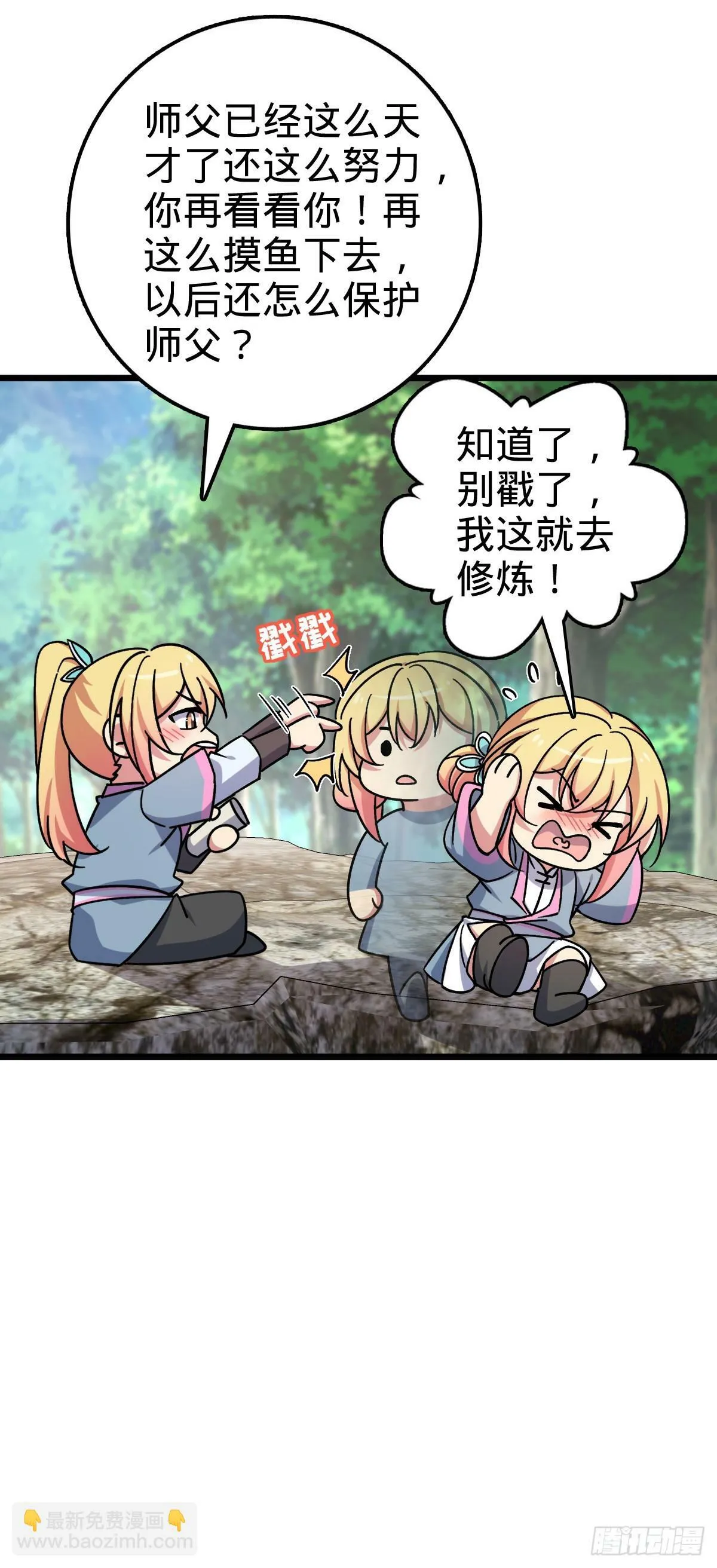 82 回家 第16页