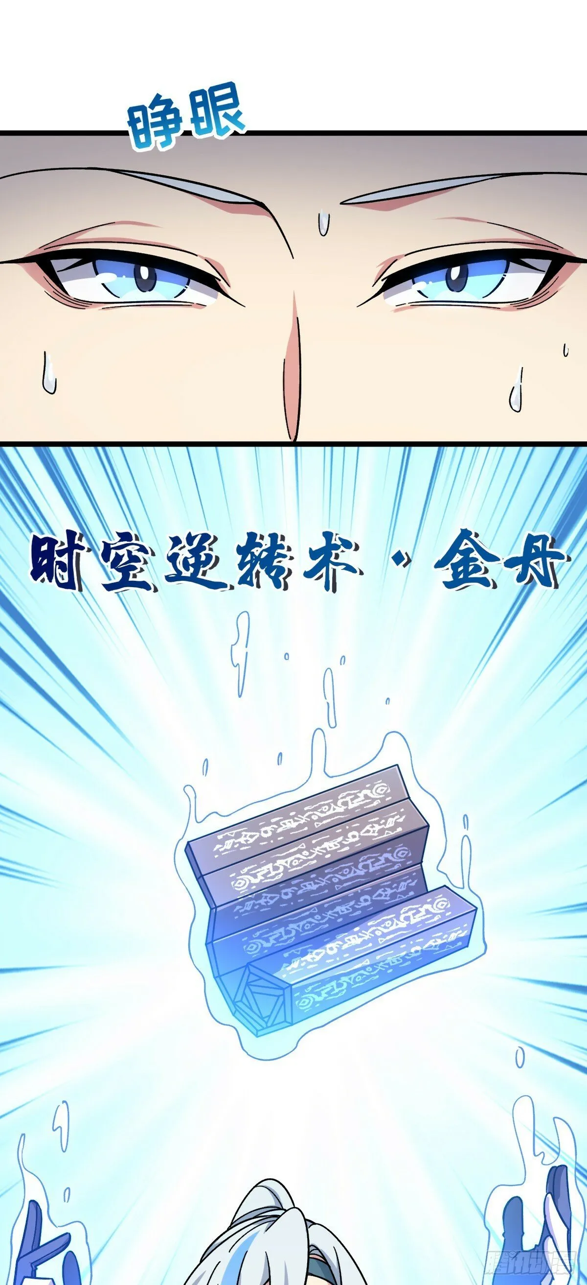 82 回家 第18页
