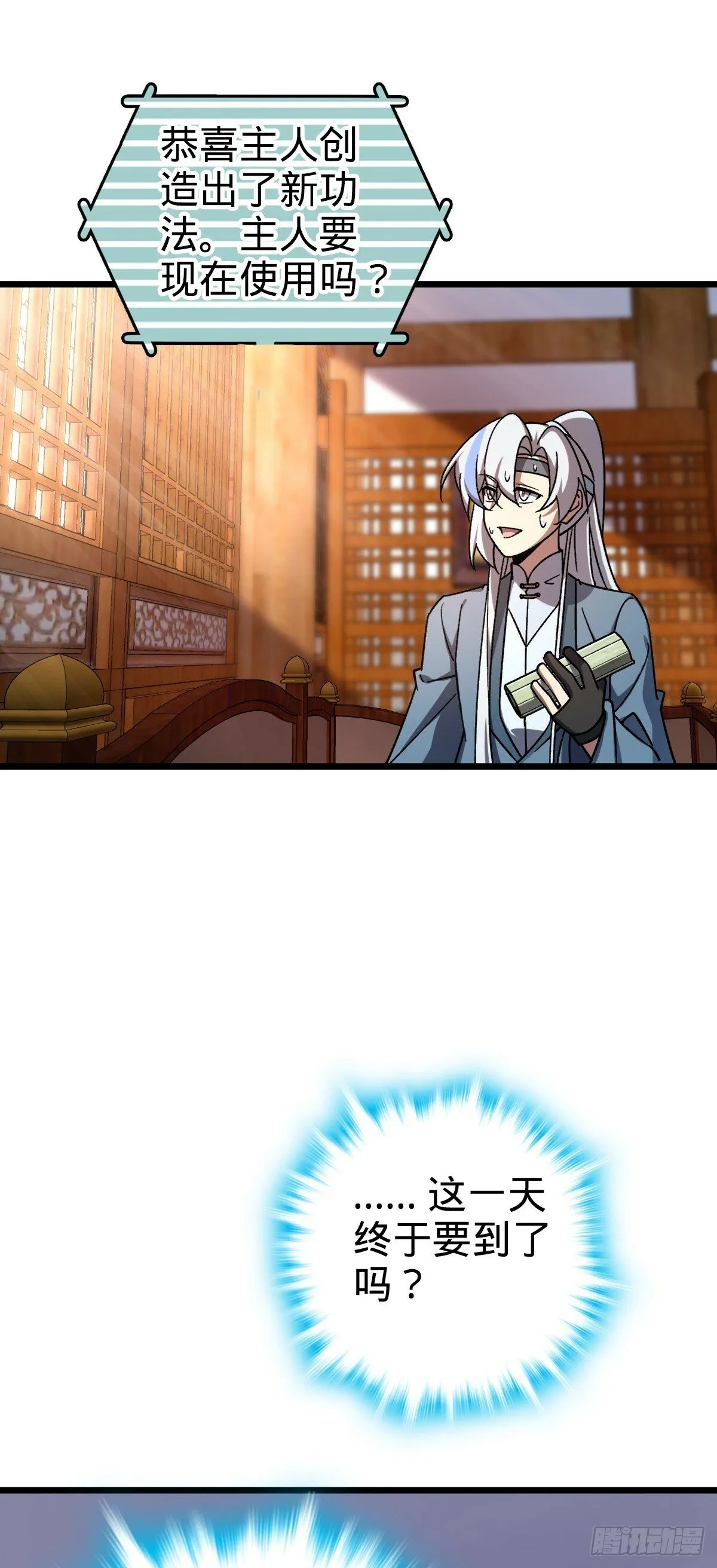82 回家 第20页