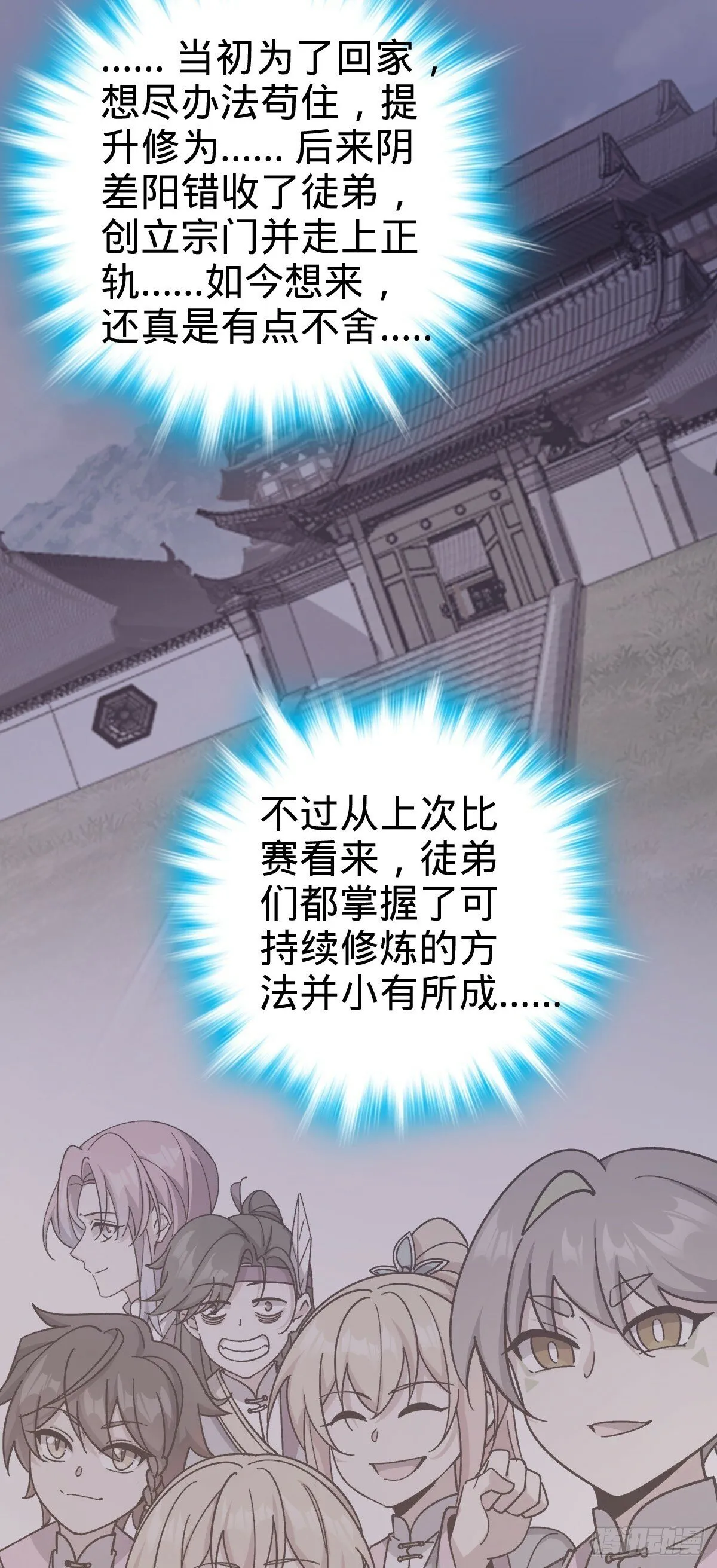 82 回家 第21页