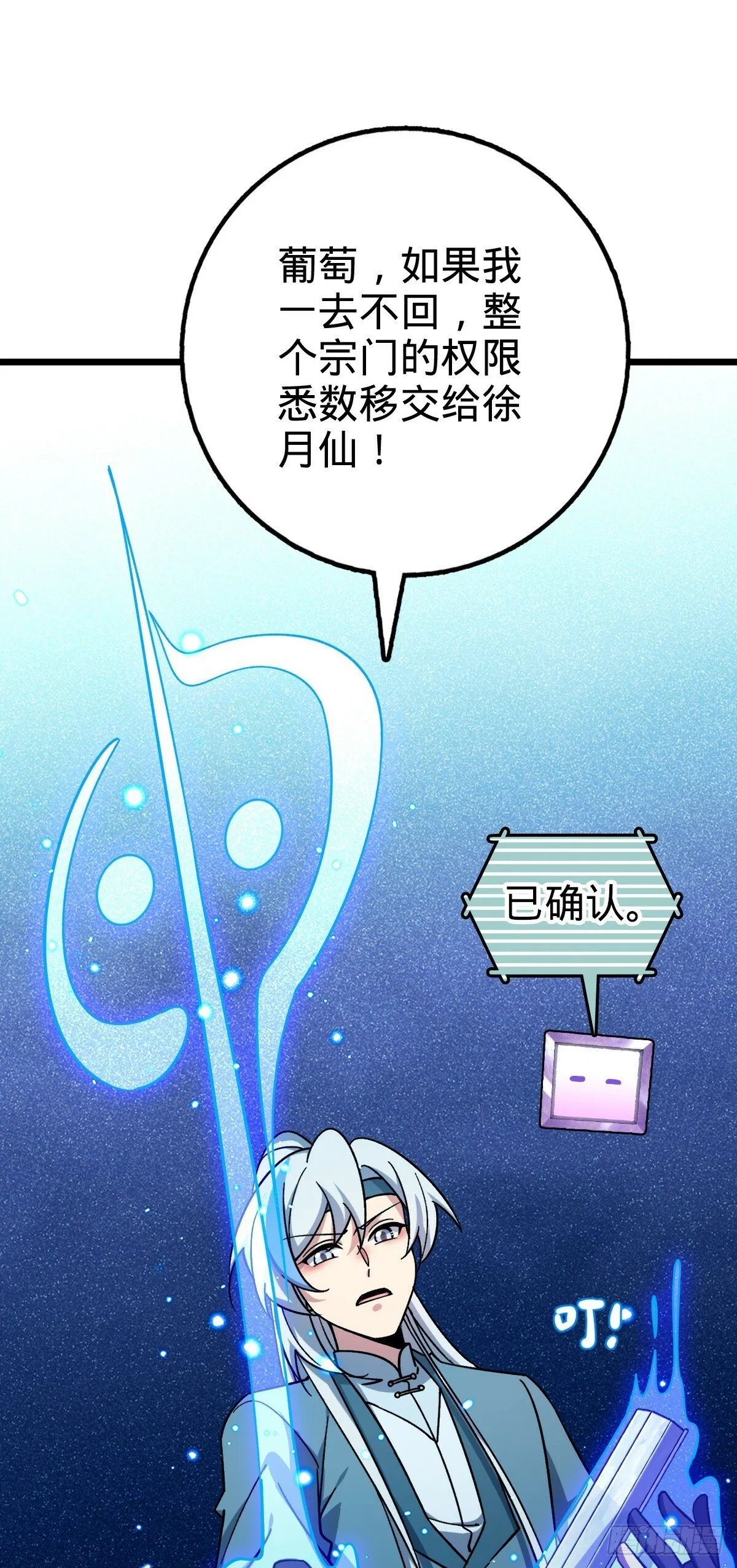 82 回家 第23页