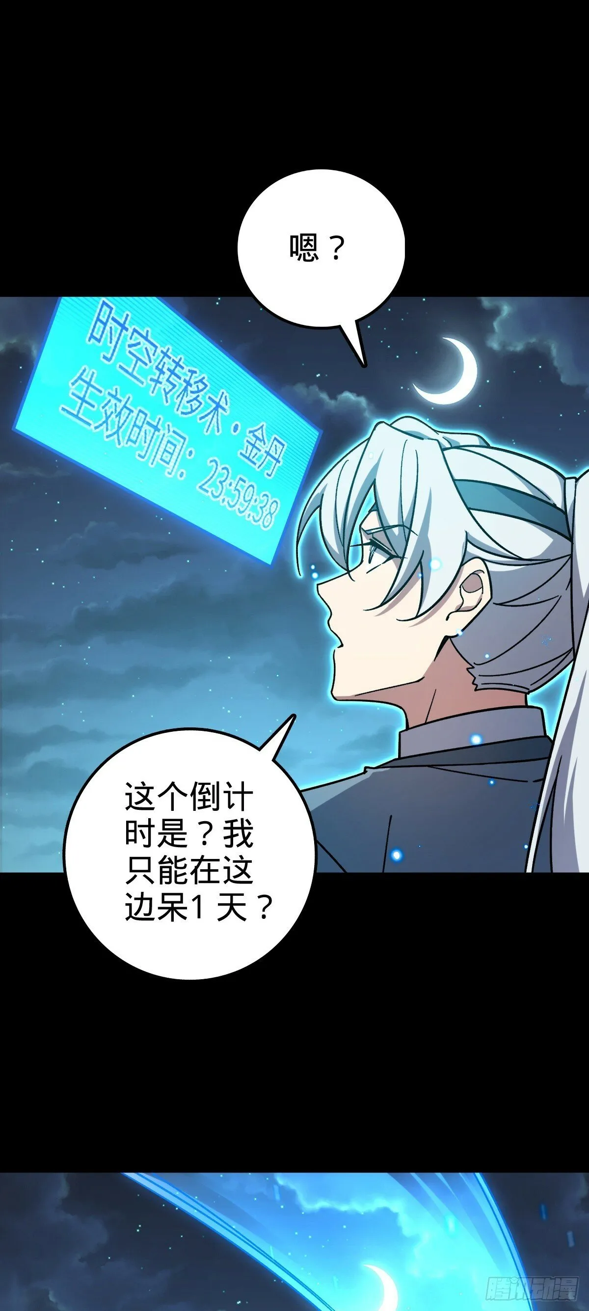 82 回家 第32页