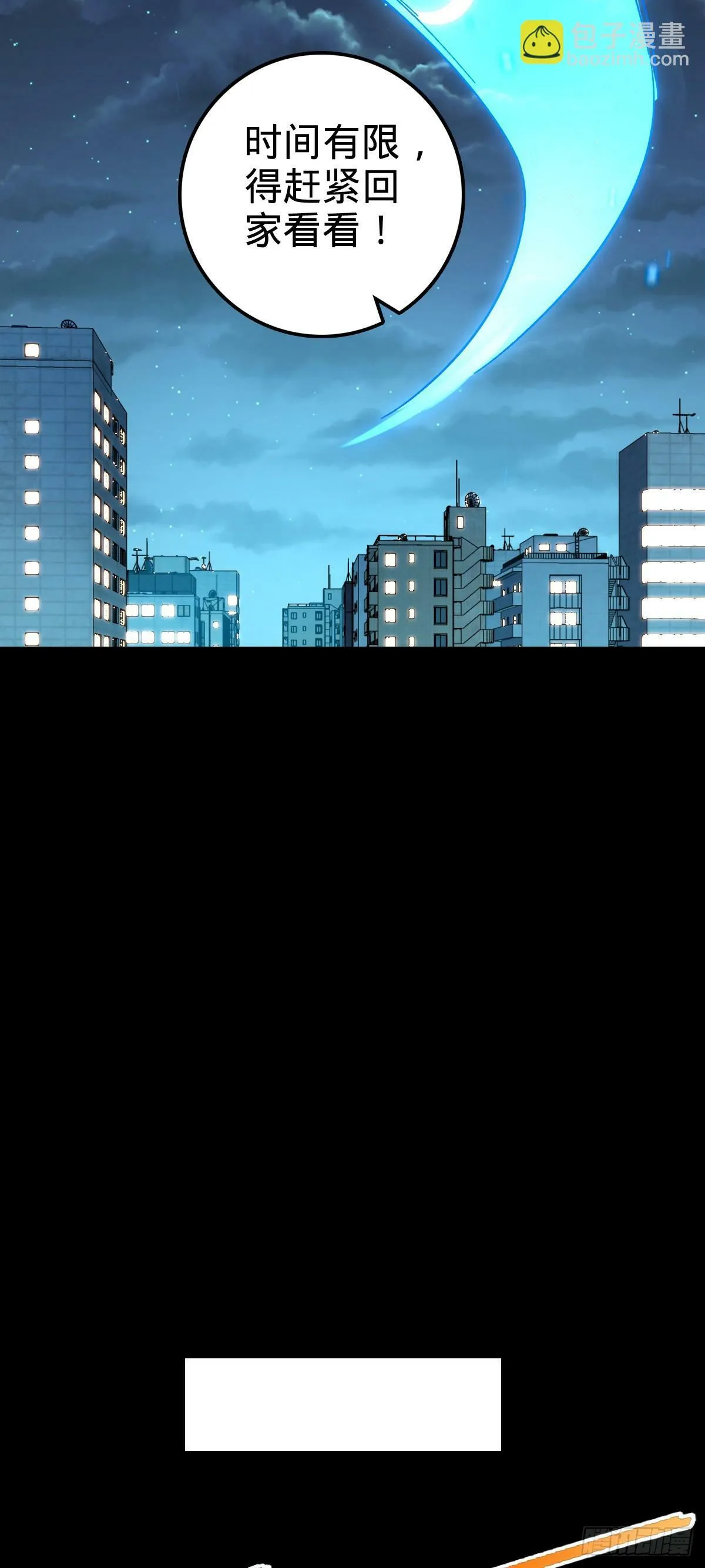 82 回家 第33页