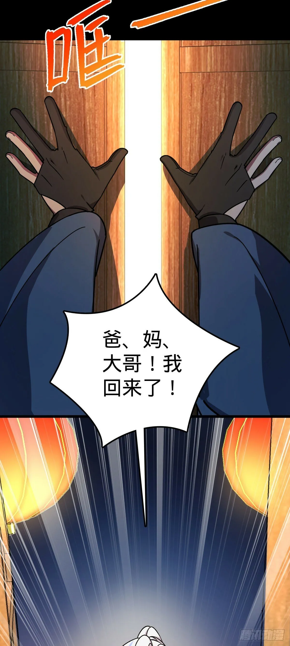 82 回家 第34页