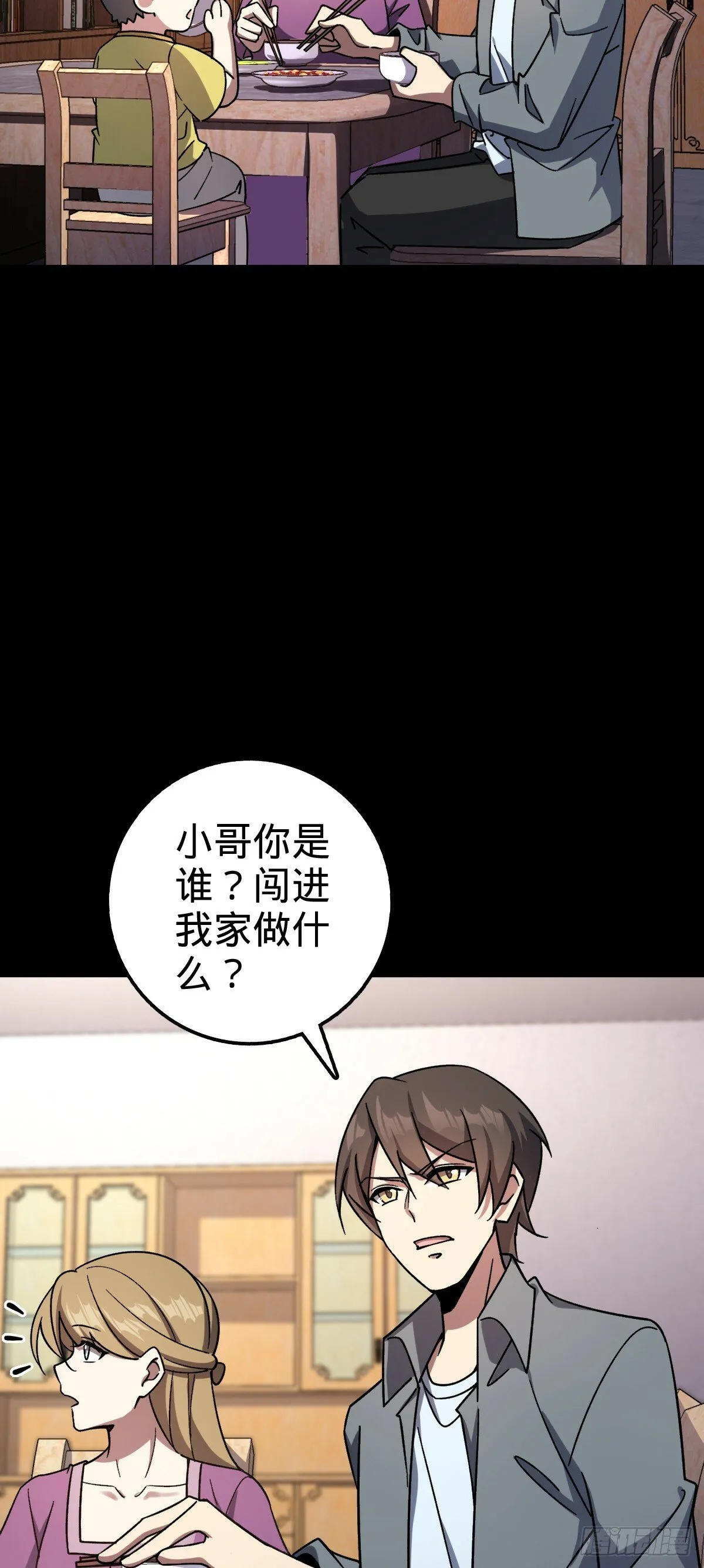82 回家 第39页
