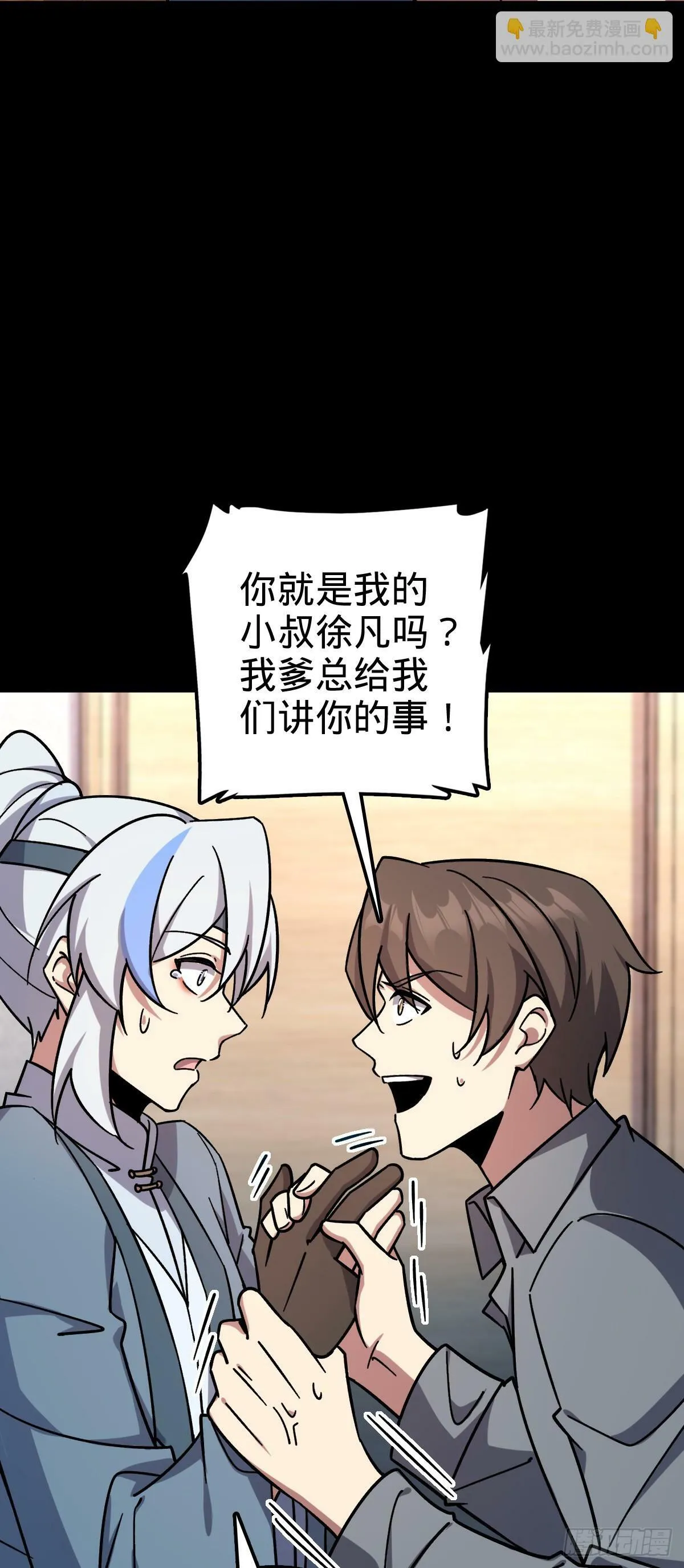 82 回家 第44页