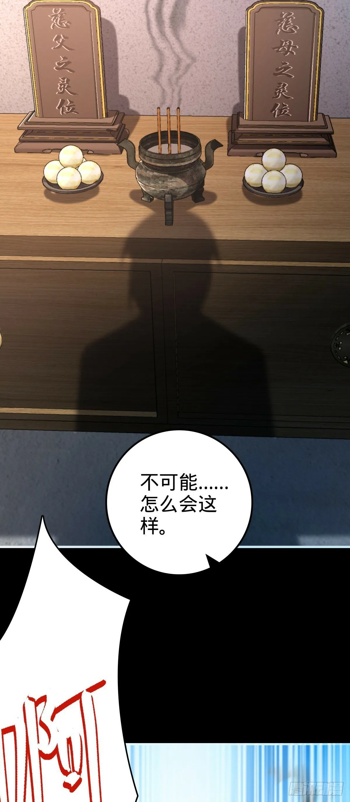 82 回家 第48页