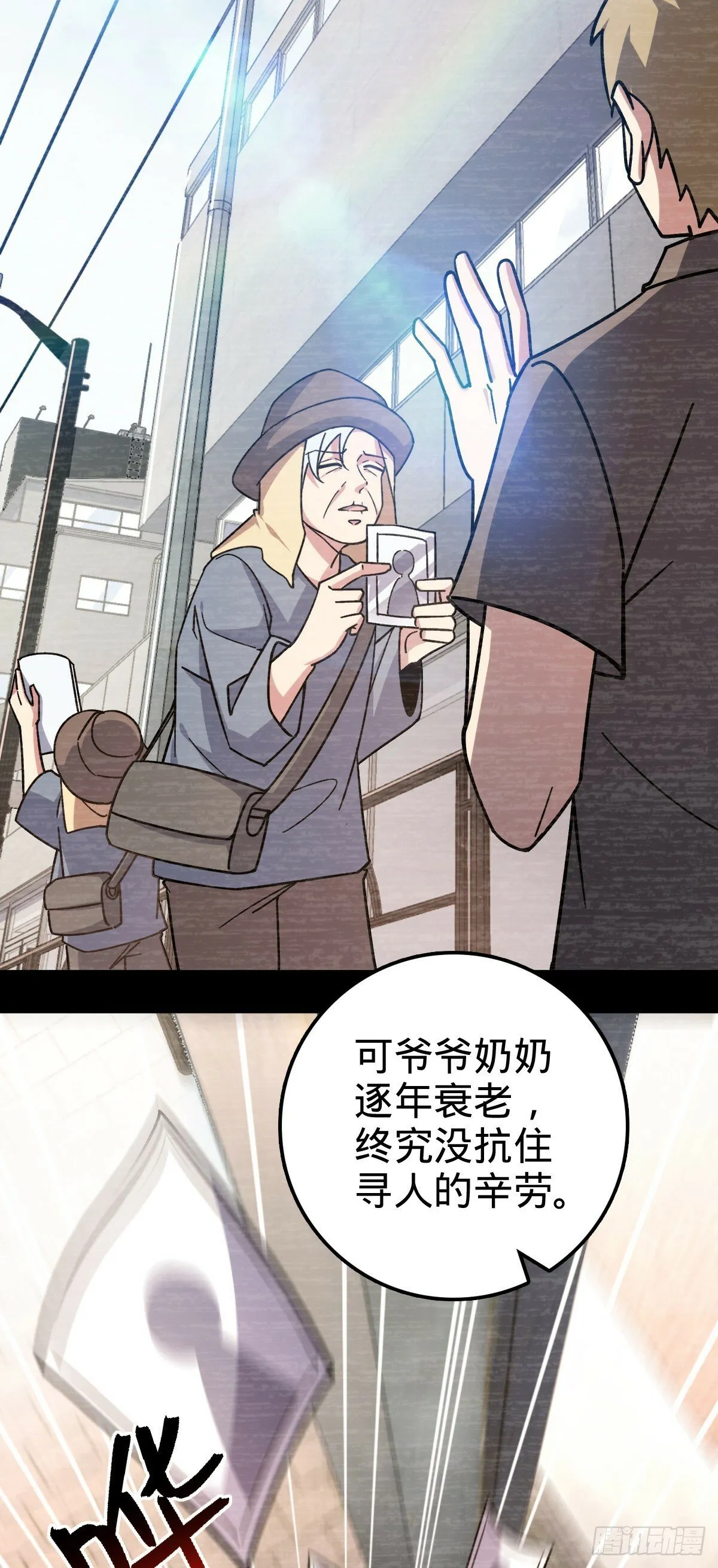 82 回家 第54页