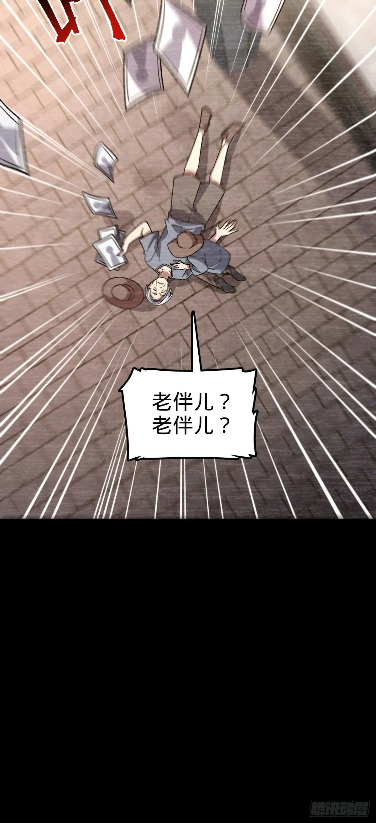 82 回家 第55页