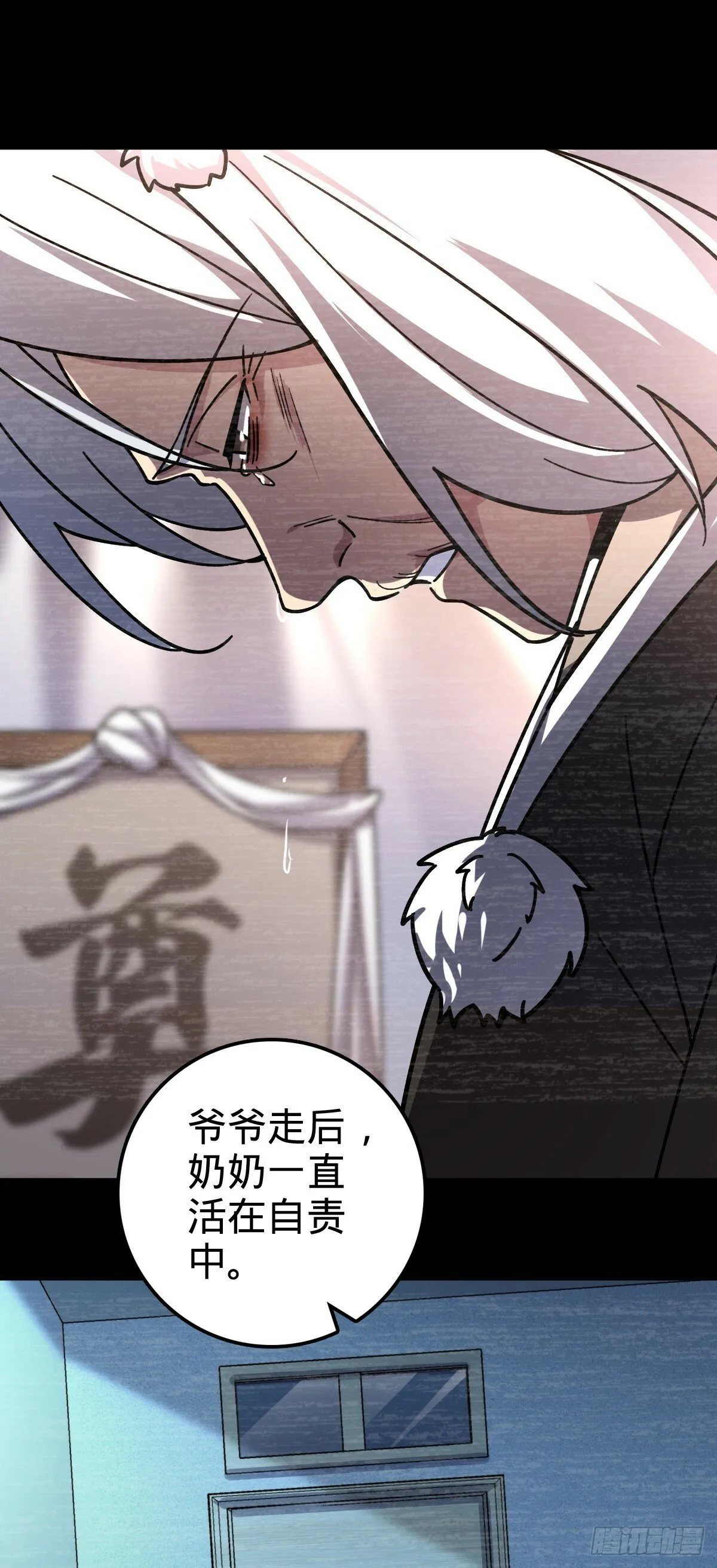 82 回家 第56页