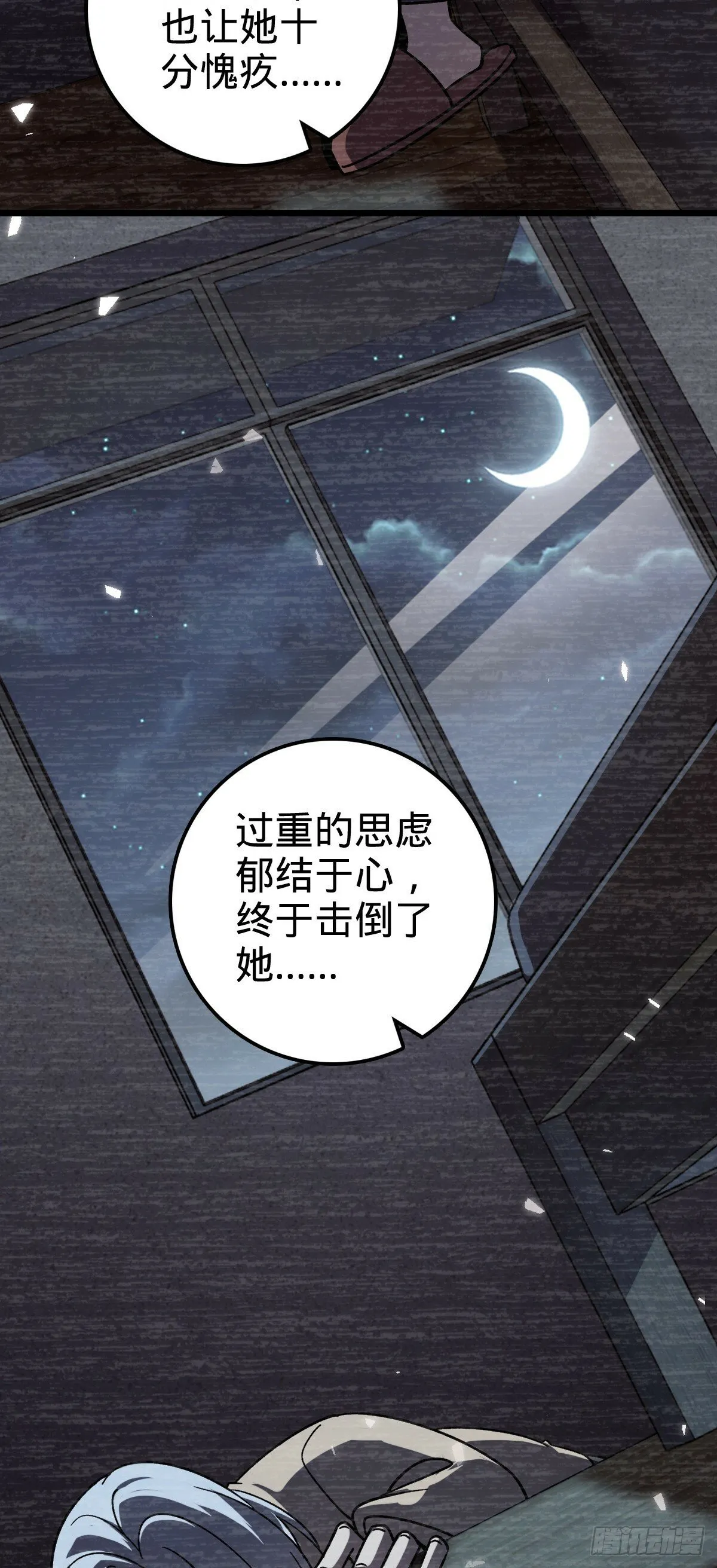 82 回家 第59页