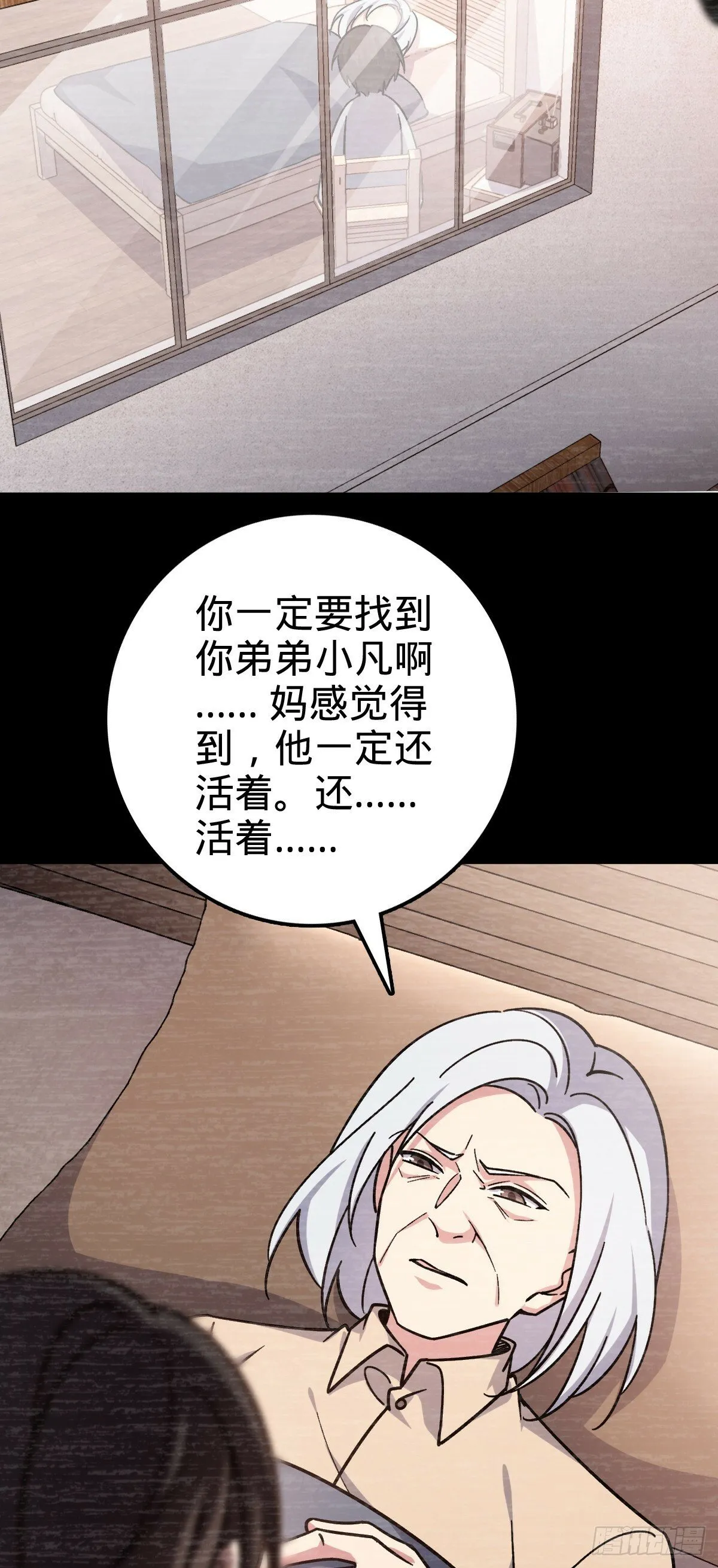 82 回家 第61页