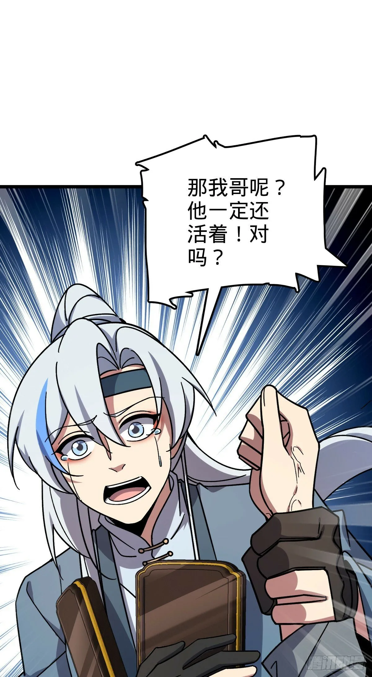 82 回家 第64页