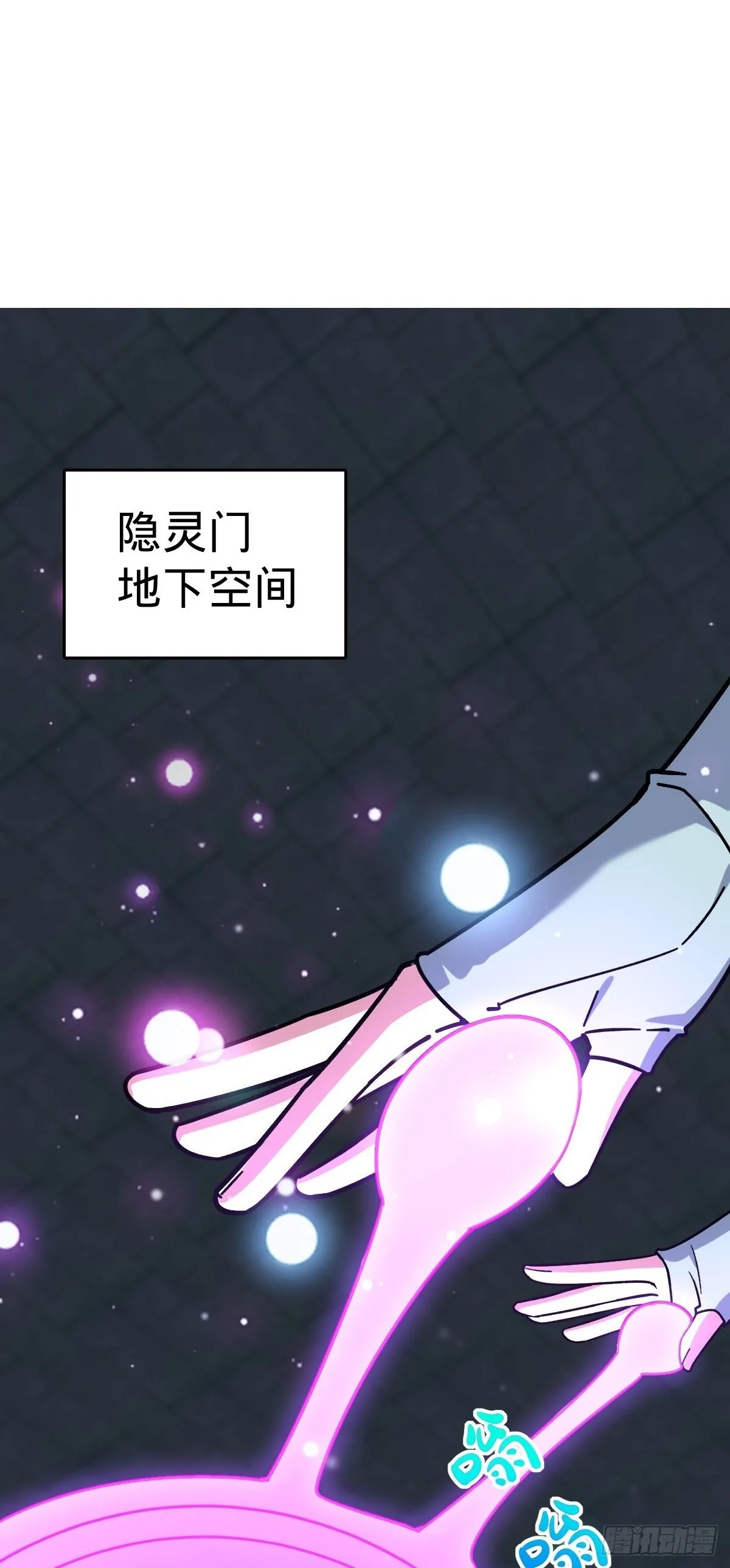 87 天道所赠 (加更 第2页