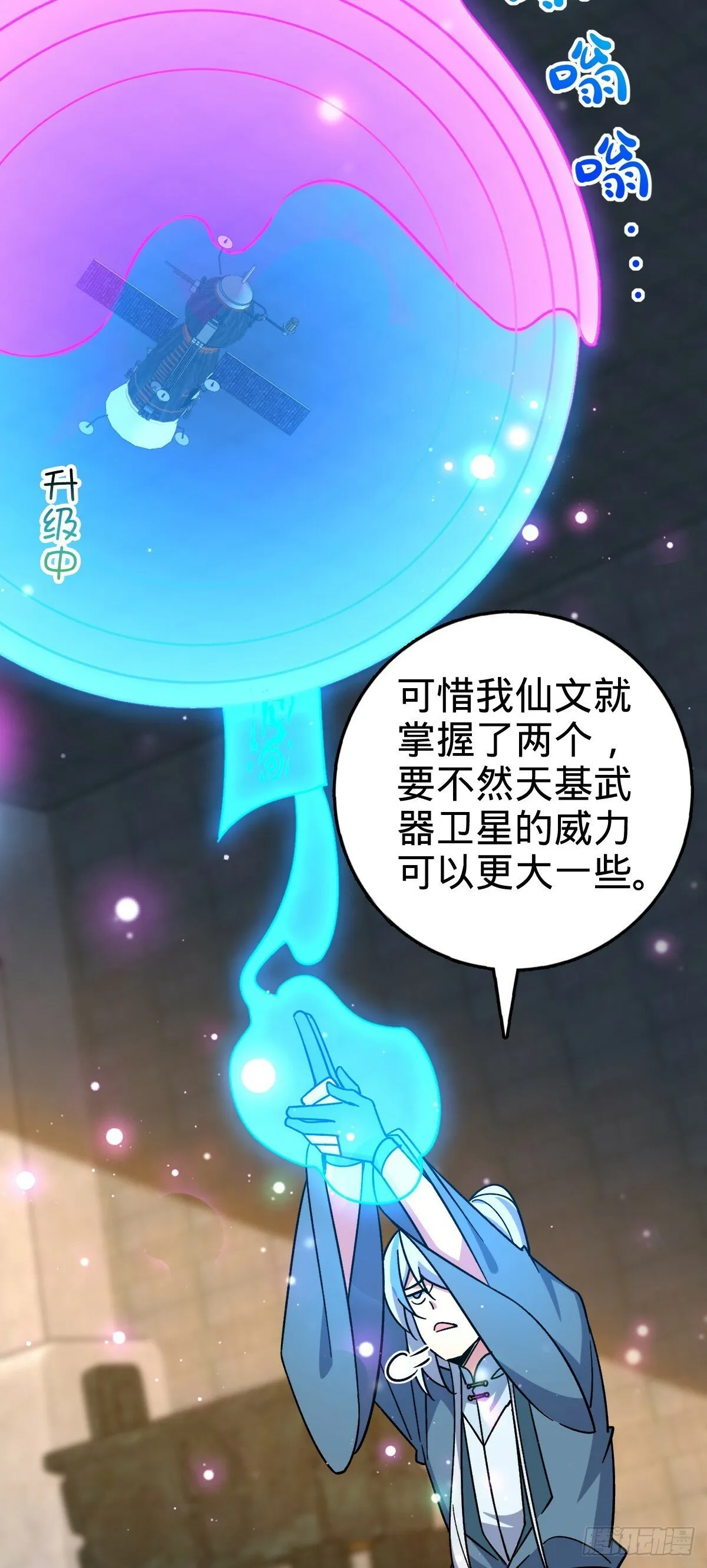 87 天道所赠 (加更 第3页